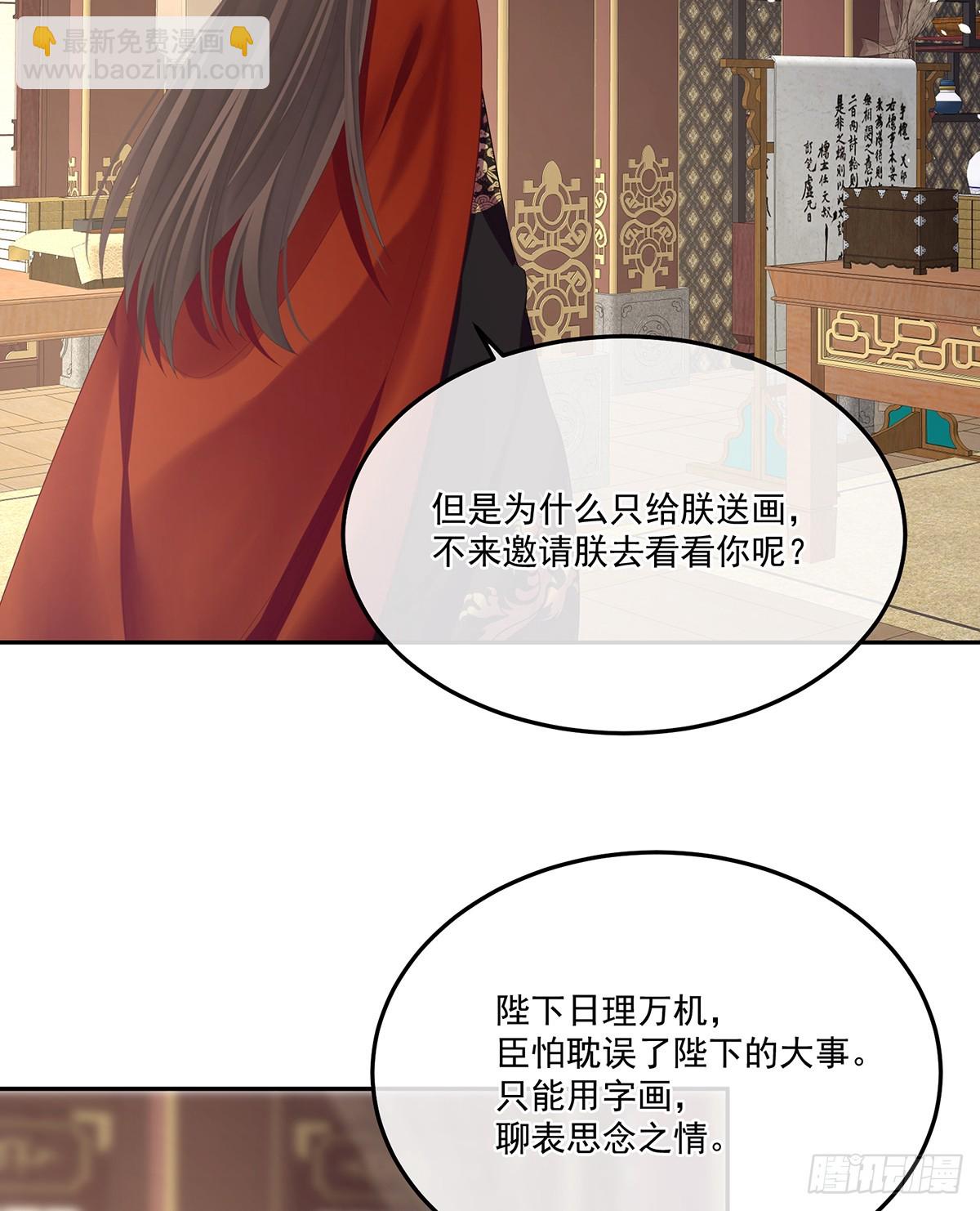 🍗女帝的后宫 老情人相见 第4页