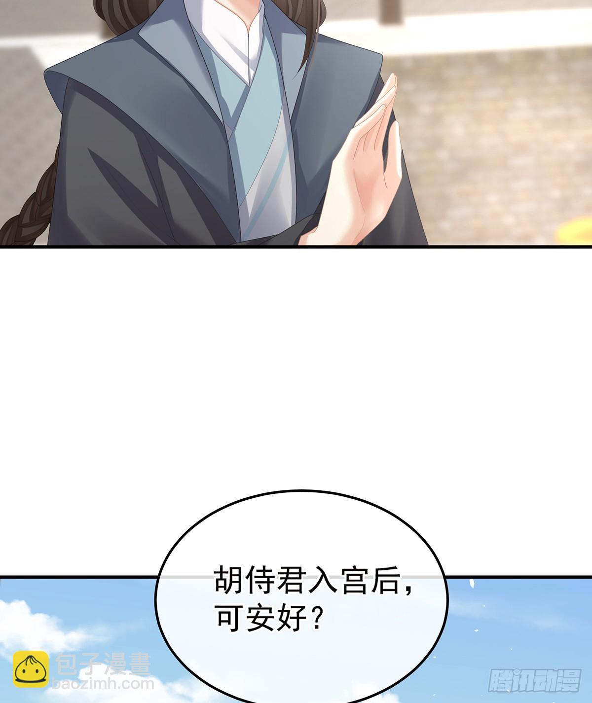 🍗女帝的后宫 老情人相见 第45页