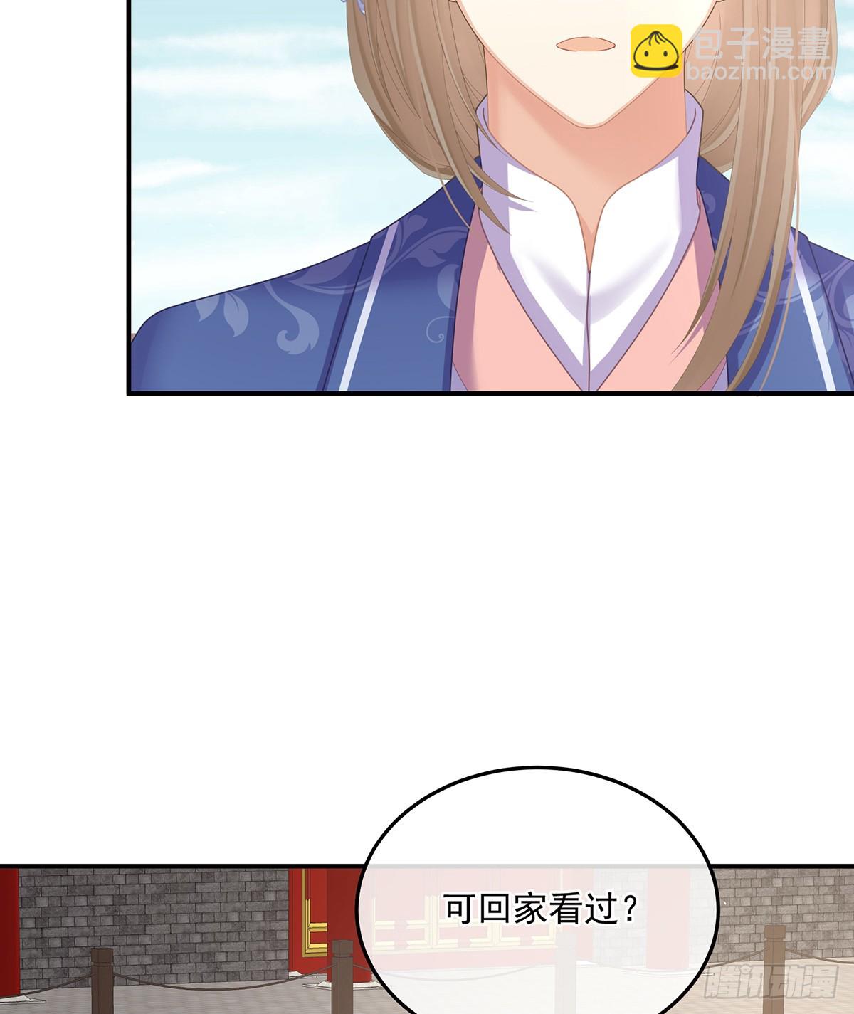 🍗女帝的后宫 老情人相见 第48页