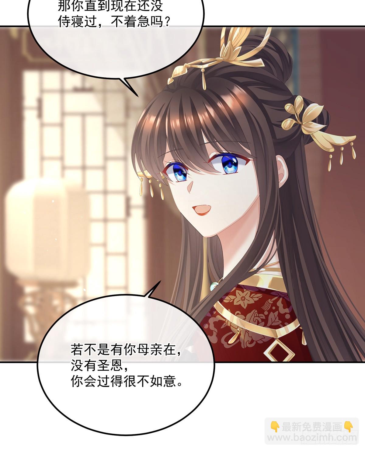 🍗女帝的后宫 老情人相见 第6页