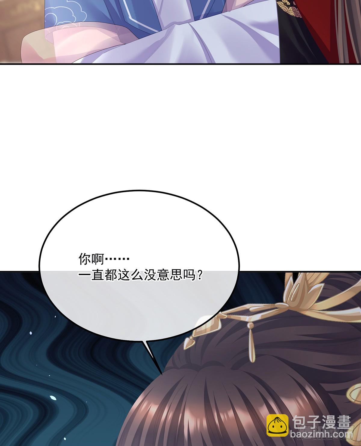 🍗女帝的后宫 老情人相见 第8页