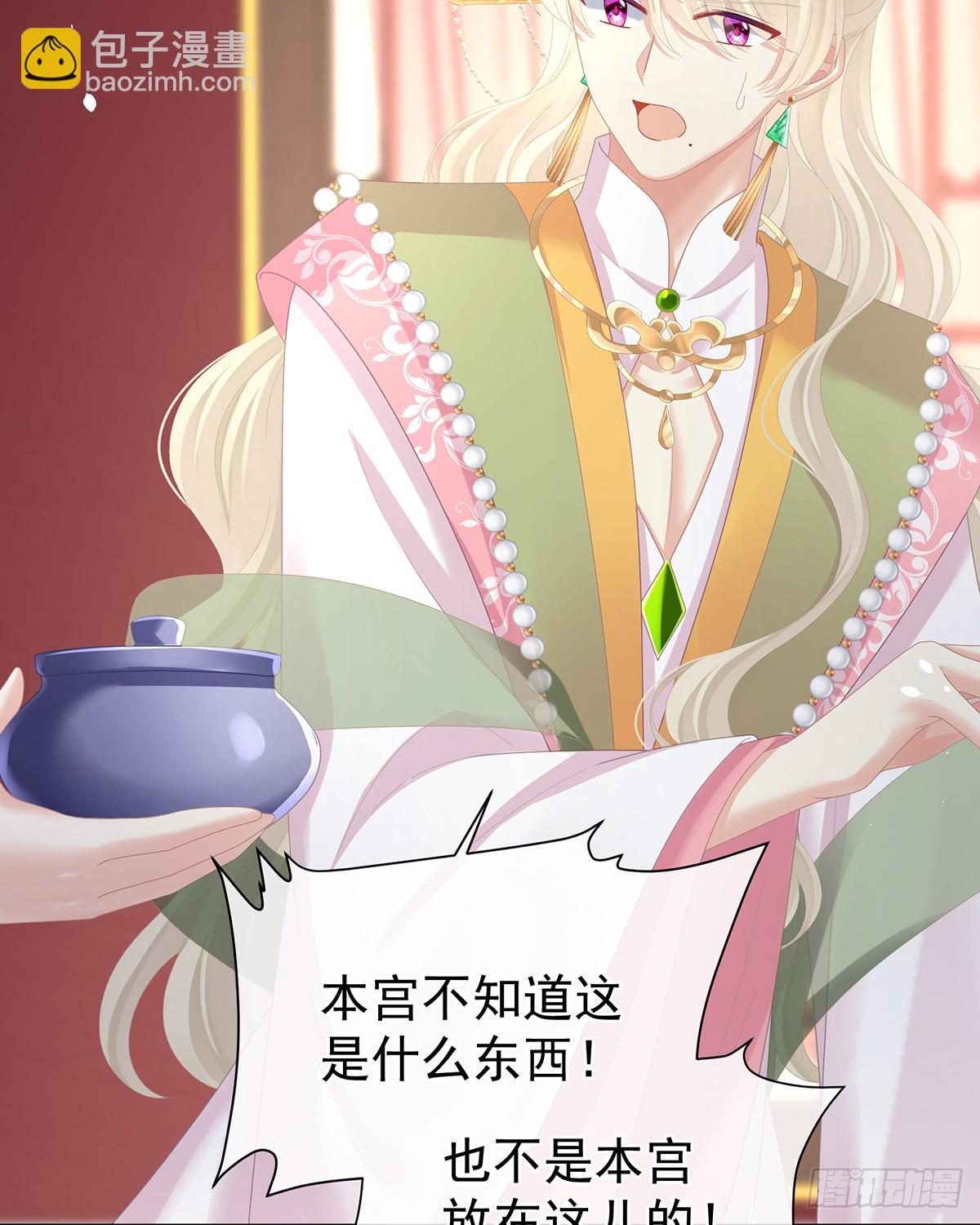 🍗女帝的后宫 刘乔之死 第10页