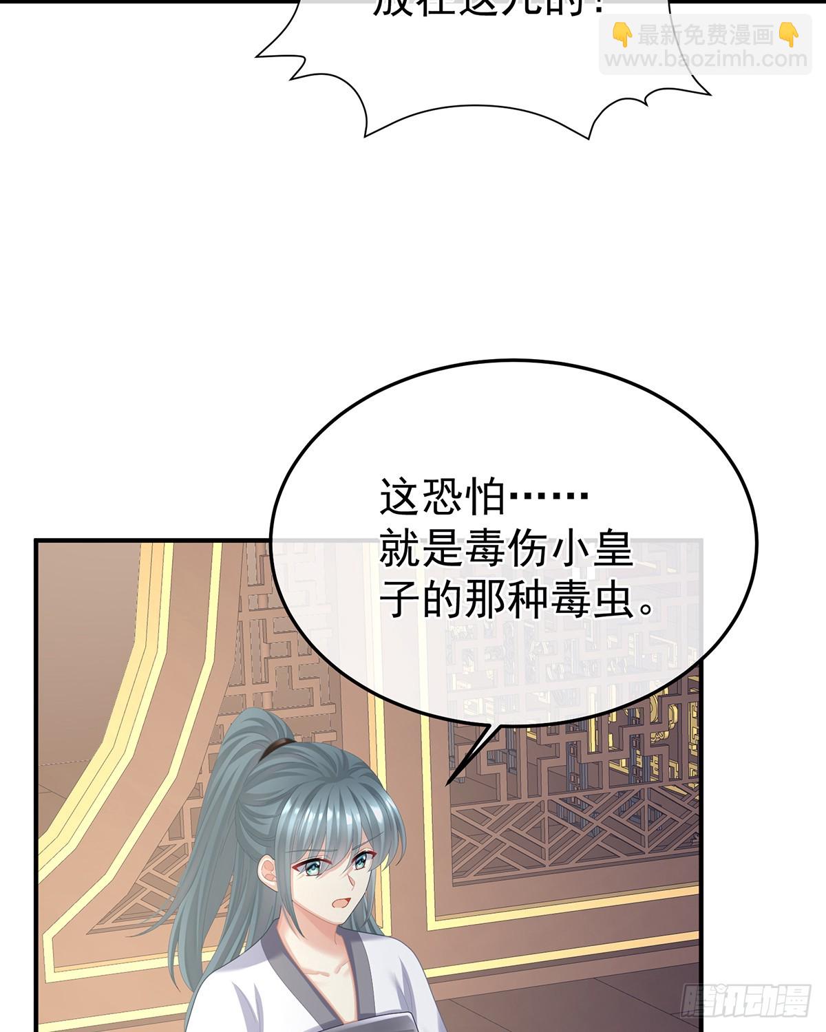 🍗女帝的后宫 刘乔之死 第11页