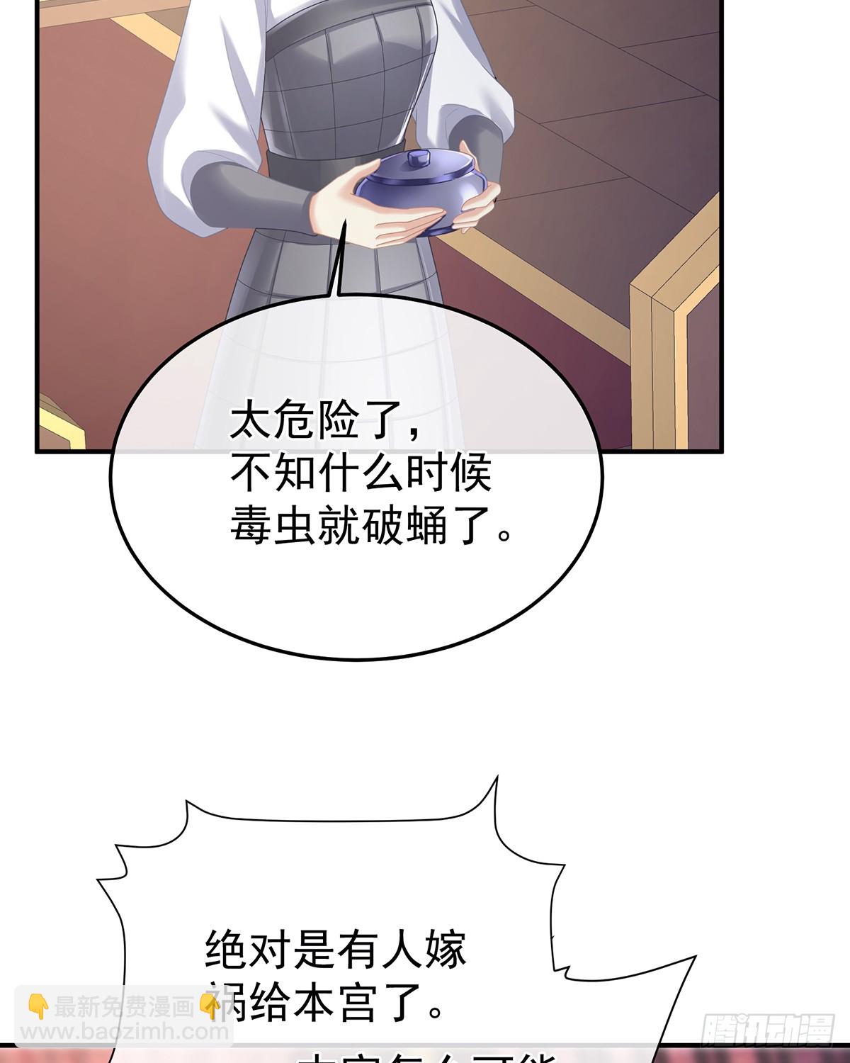 🍗女帝的后宫 刘乔之死 第12页