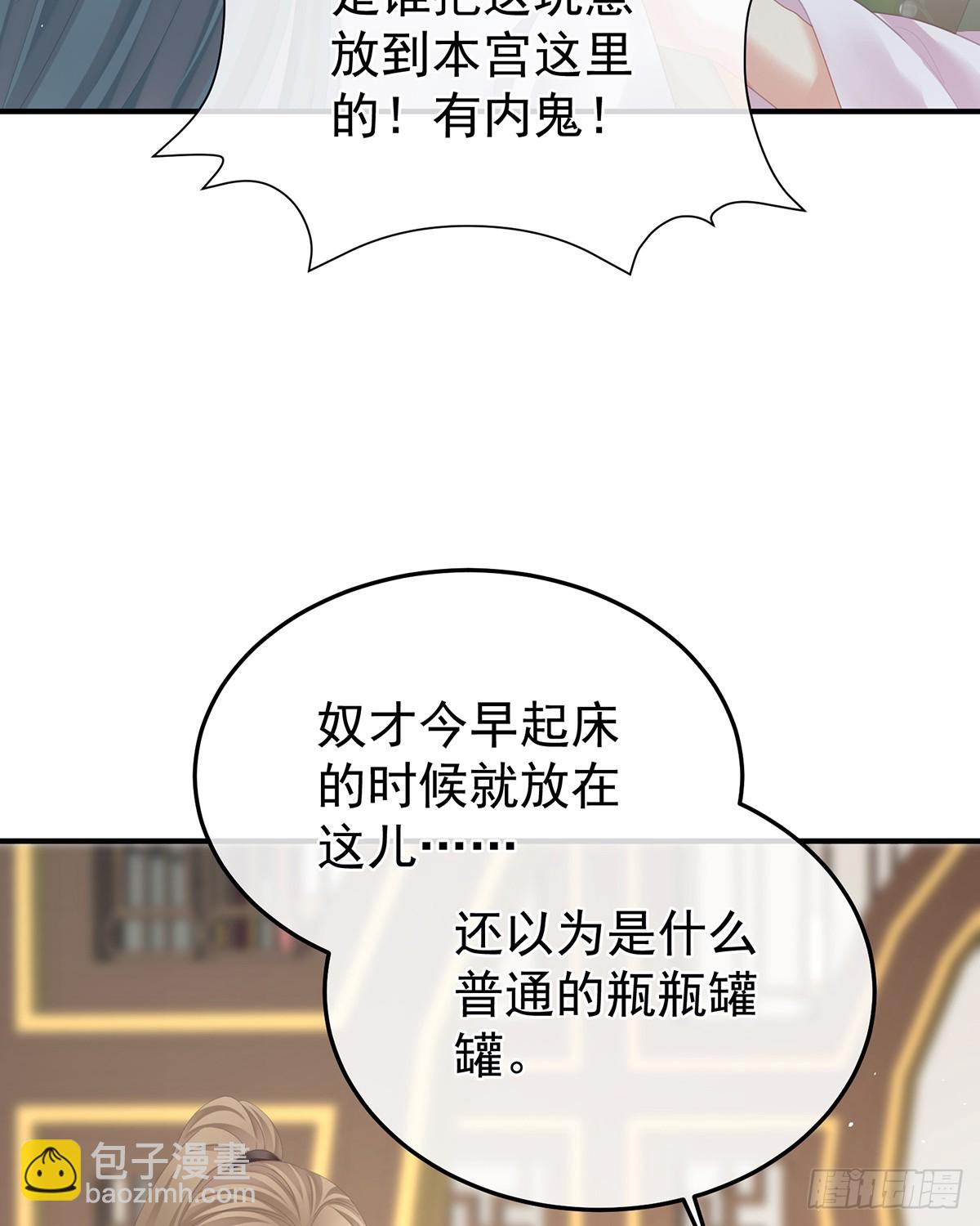 🍗女帝的后宫 刘乔之死 第14页