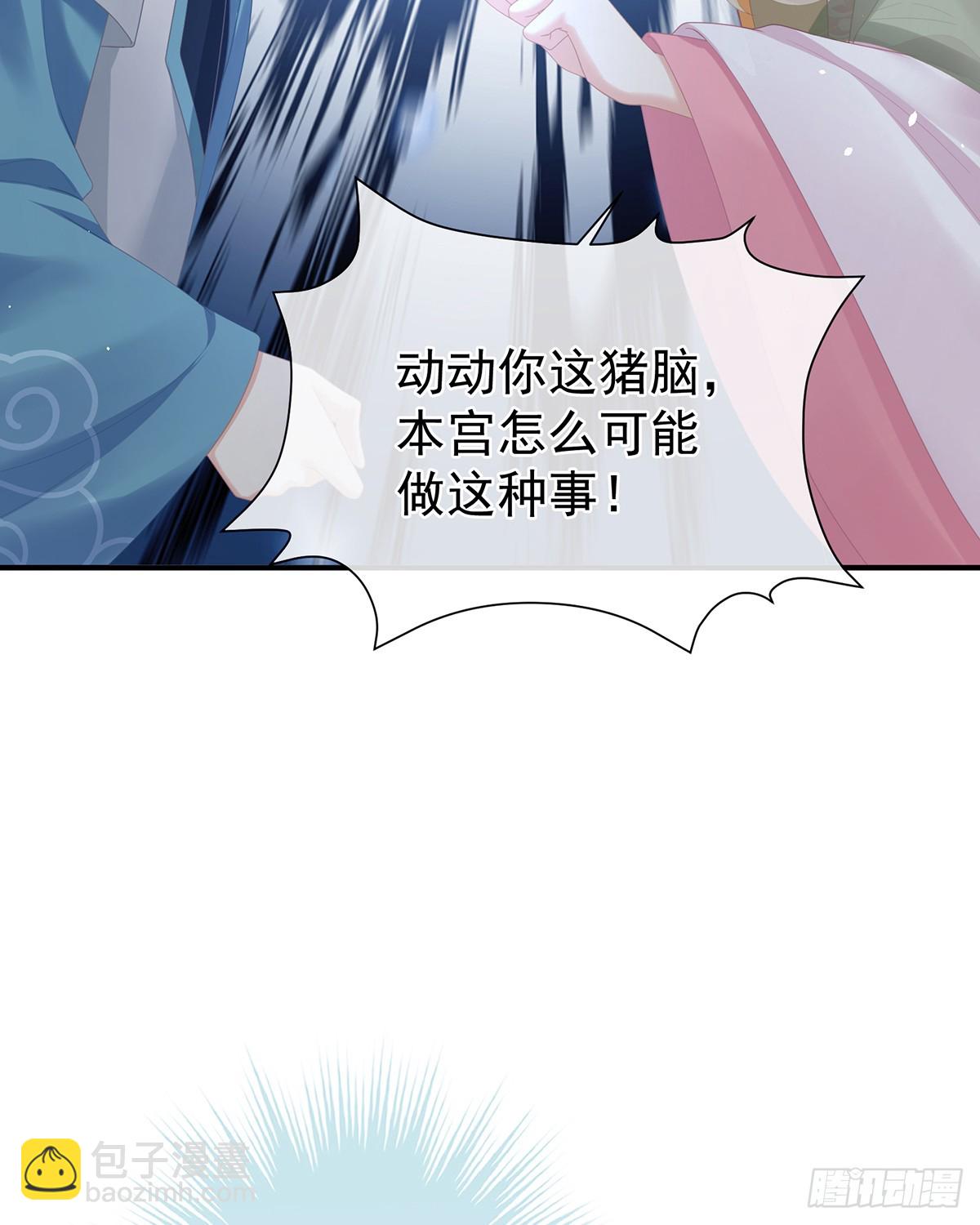 🍗女帝的后宫 刘乔之死 第19页