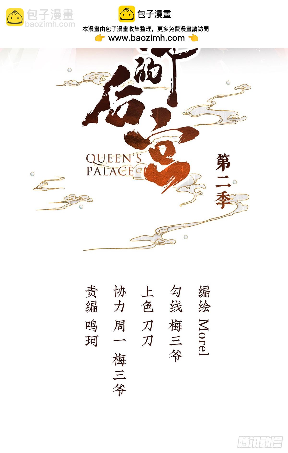 🍗女帝的后宫 刘乔之死 第2页