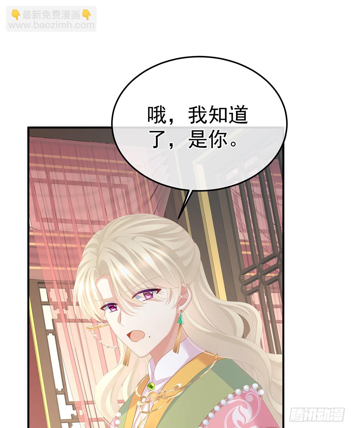 🍗女帝的后宫 刘乔之死 第23页
