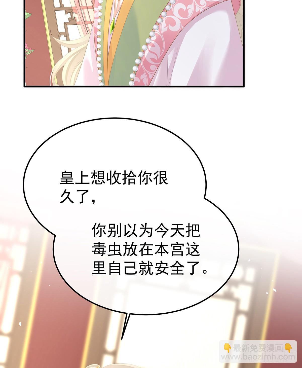 🍗女帝的后宫 刘乔之死 第24页
