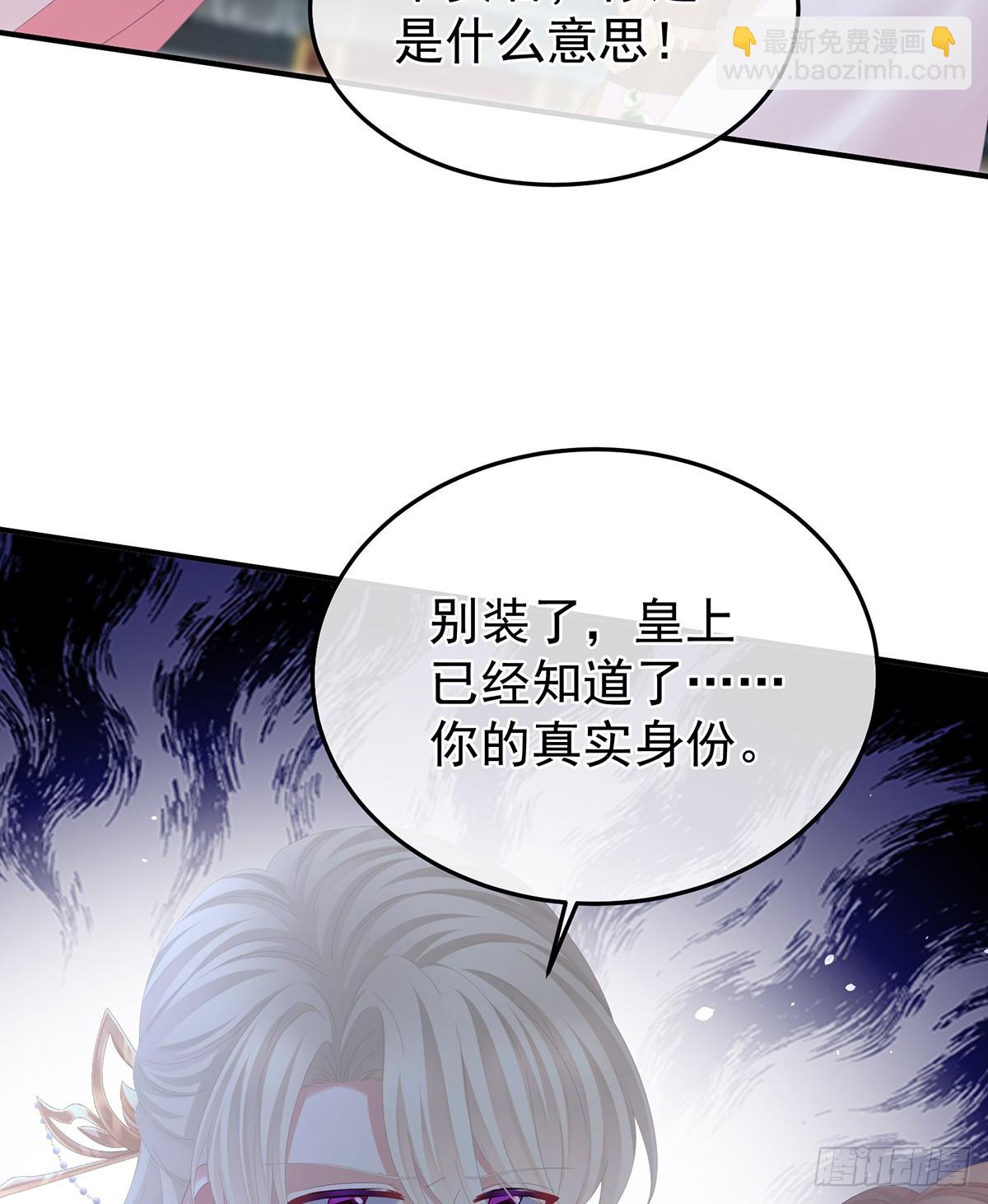 🍗女帝的后宫 刘乔之死 第26页