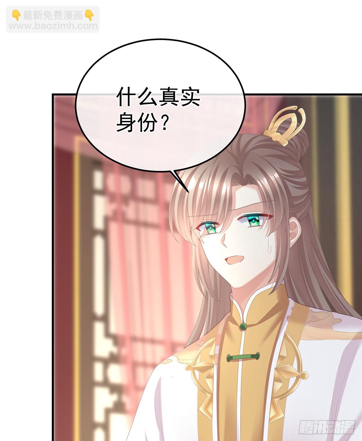 🍗女帝的后宫 刘乔之死 第28页