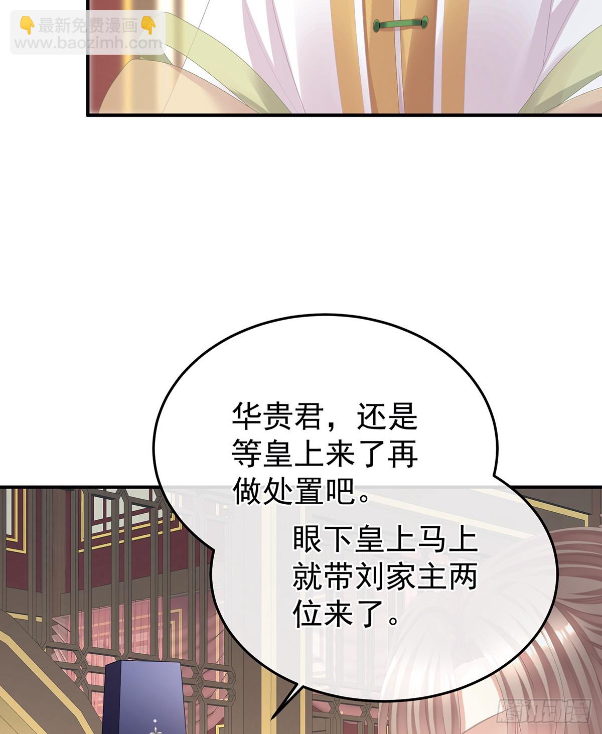 🍗女帝的后宫 刘乔之死 第29页