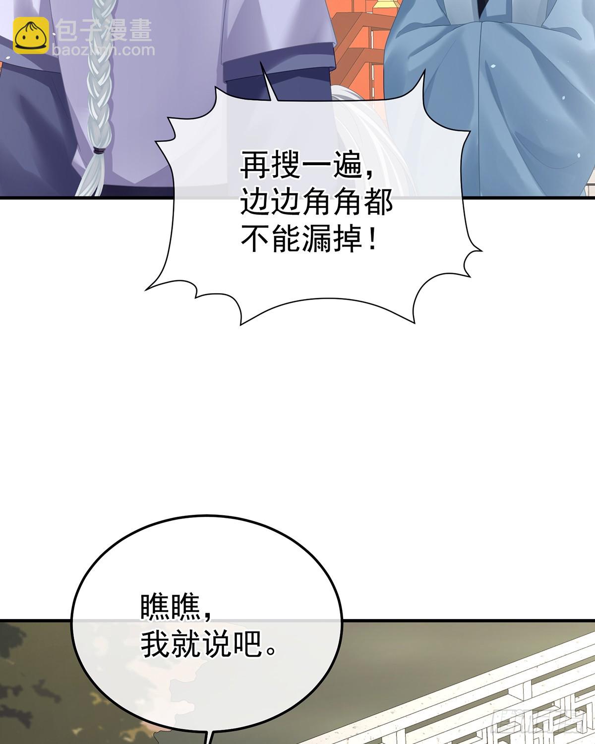 🍗女帝的后宫 刘乔之死 第4页