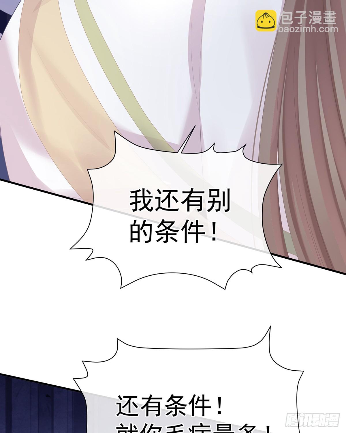 🍗女帝的后宫 刘乔之死 第47页