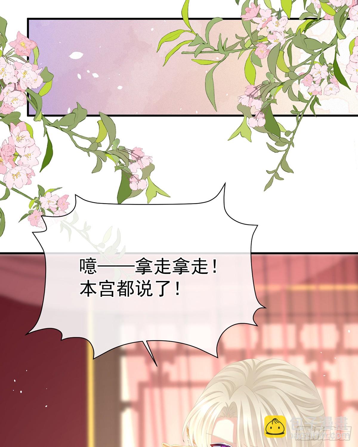 🍗女帝的后宫 刘乔之死 第9页