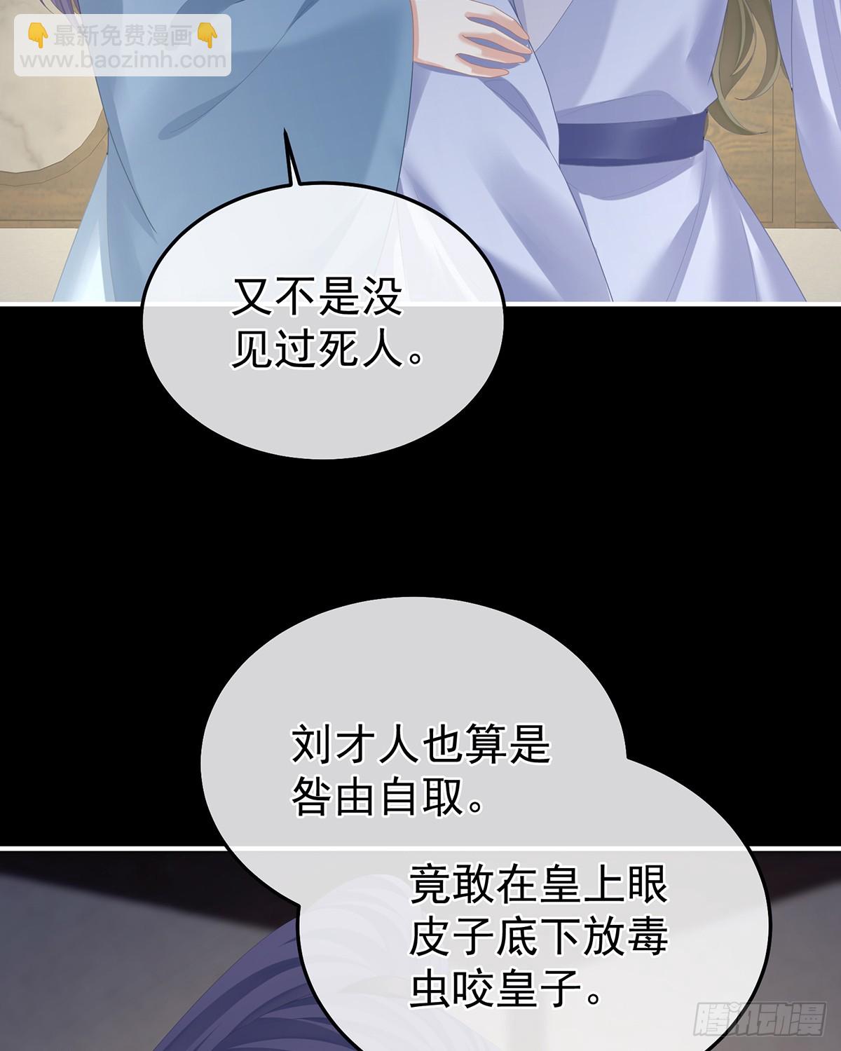 🍗女帝的后宫 扎小人 第10页