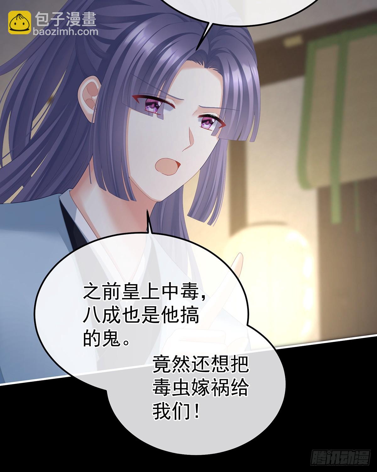 🍗女帝的后宫 扎小人 第11页