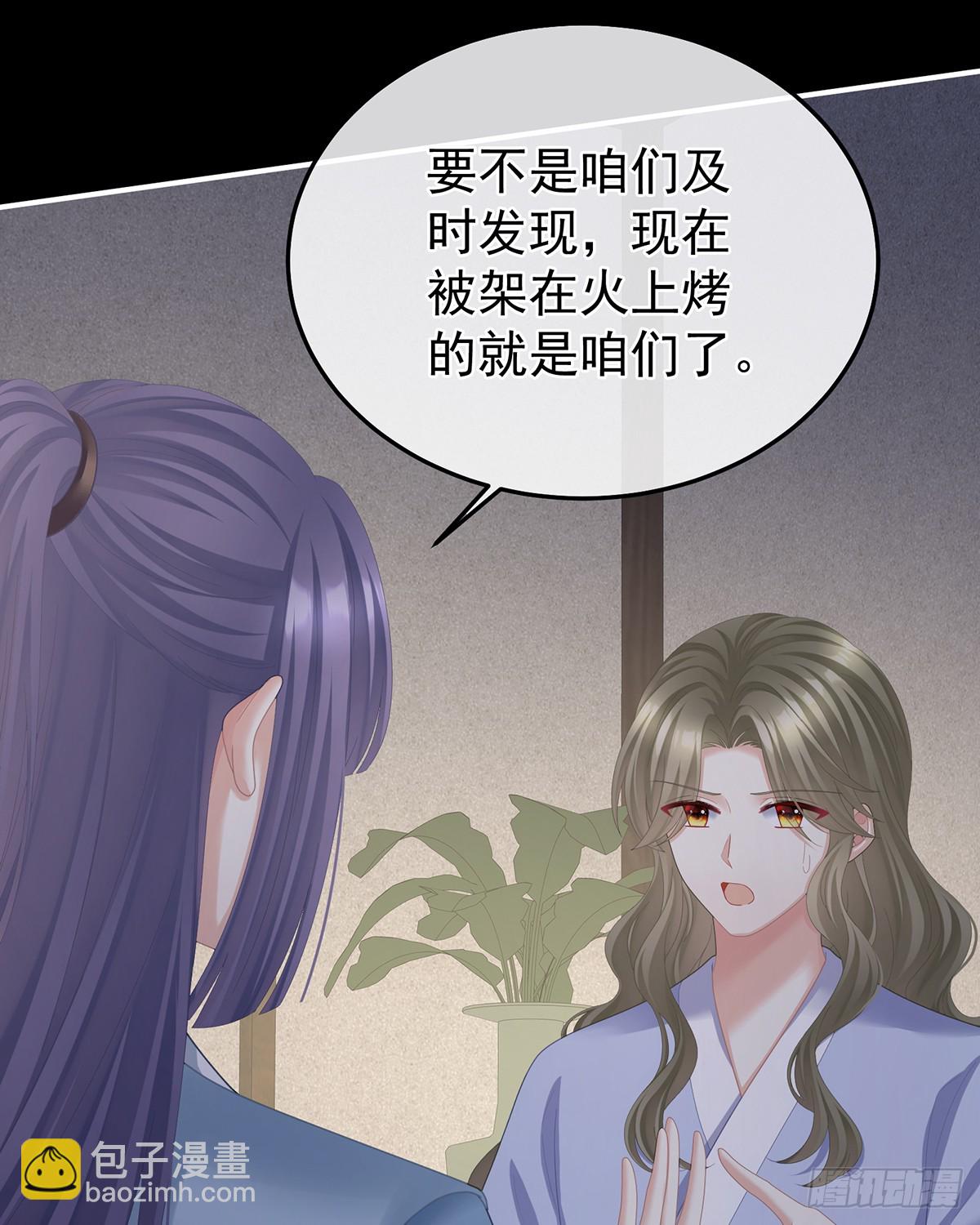 🍗女帝的后宫 扎小人 第12页