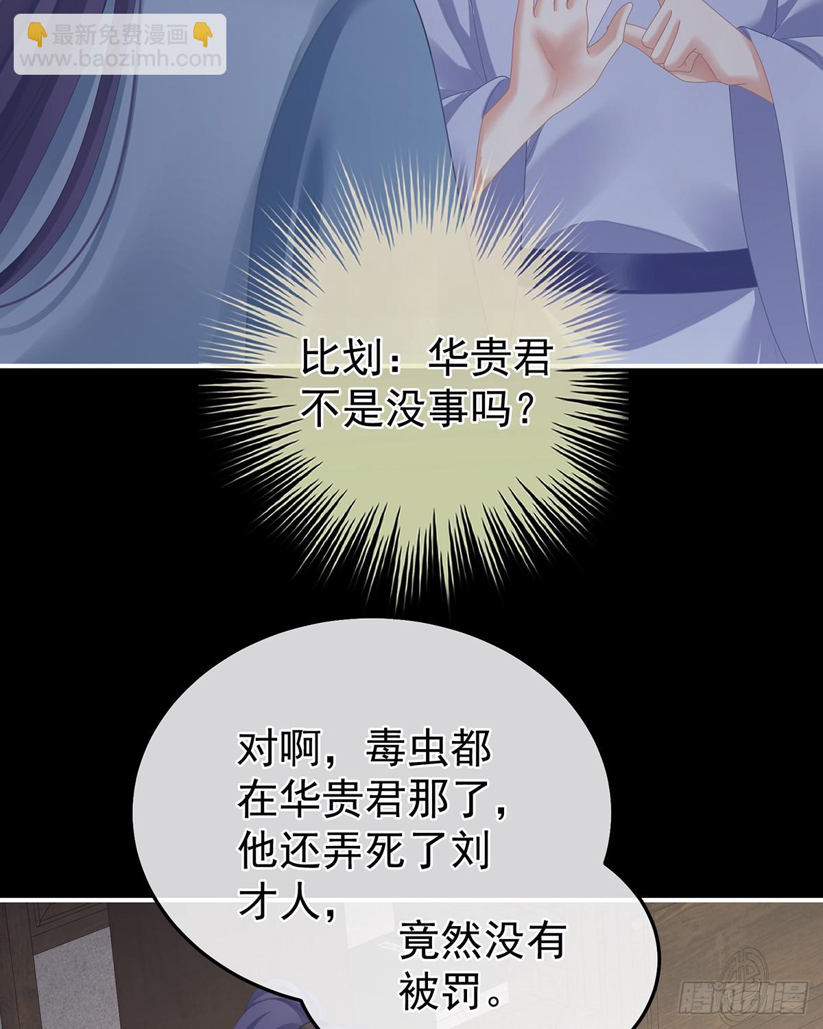 🍗女帝的后宫 扎小人 第13页