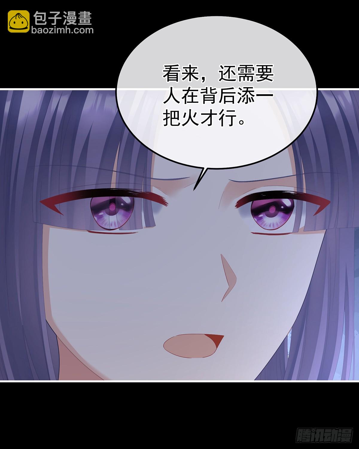🍗女帝的后宫 扎小人 第15页