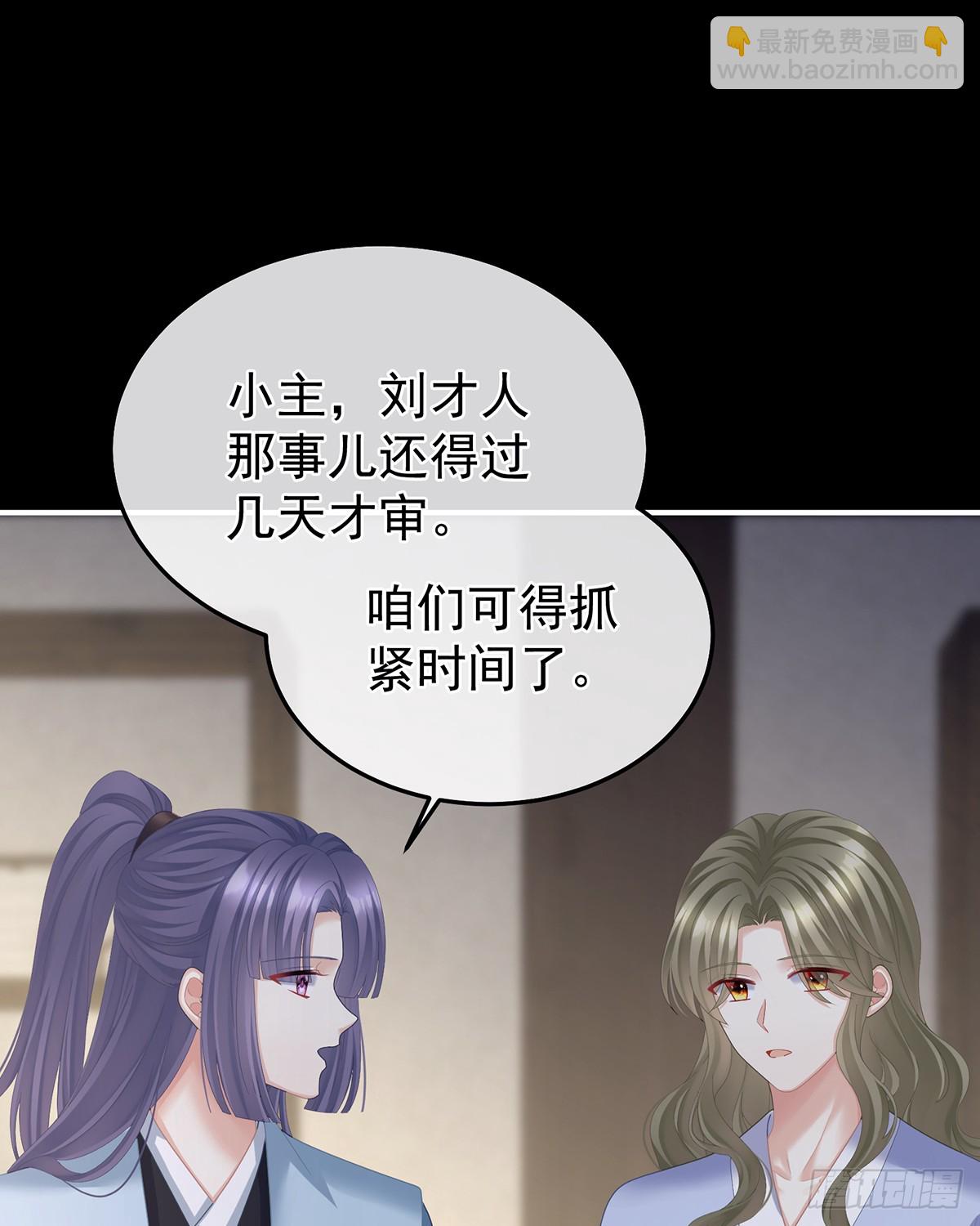 🍗女帝的后宫 扎小人 第16页