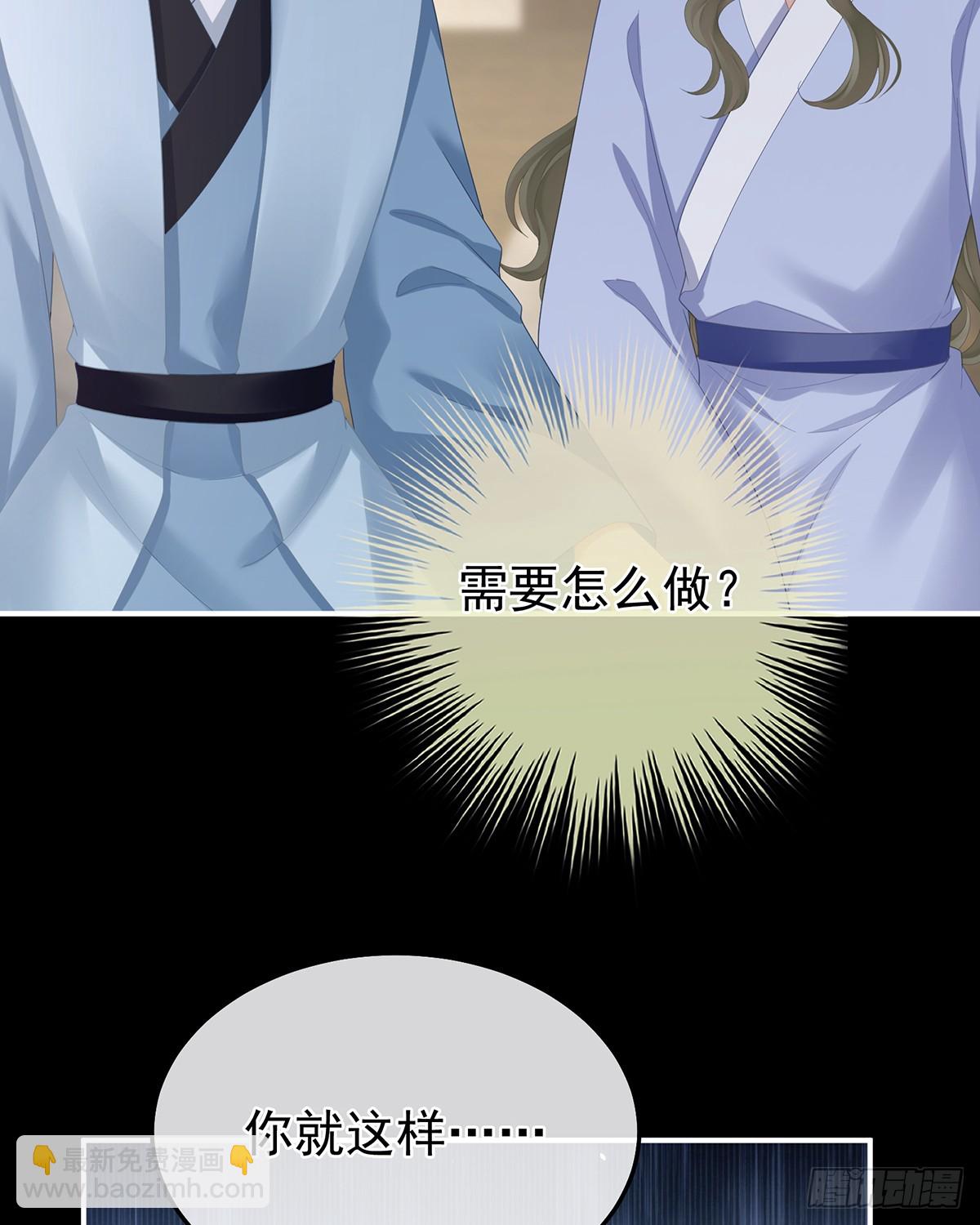 🍗女帝的后宫 扎小人 第17页