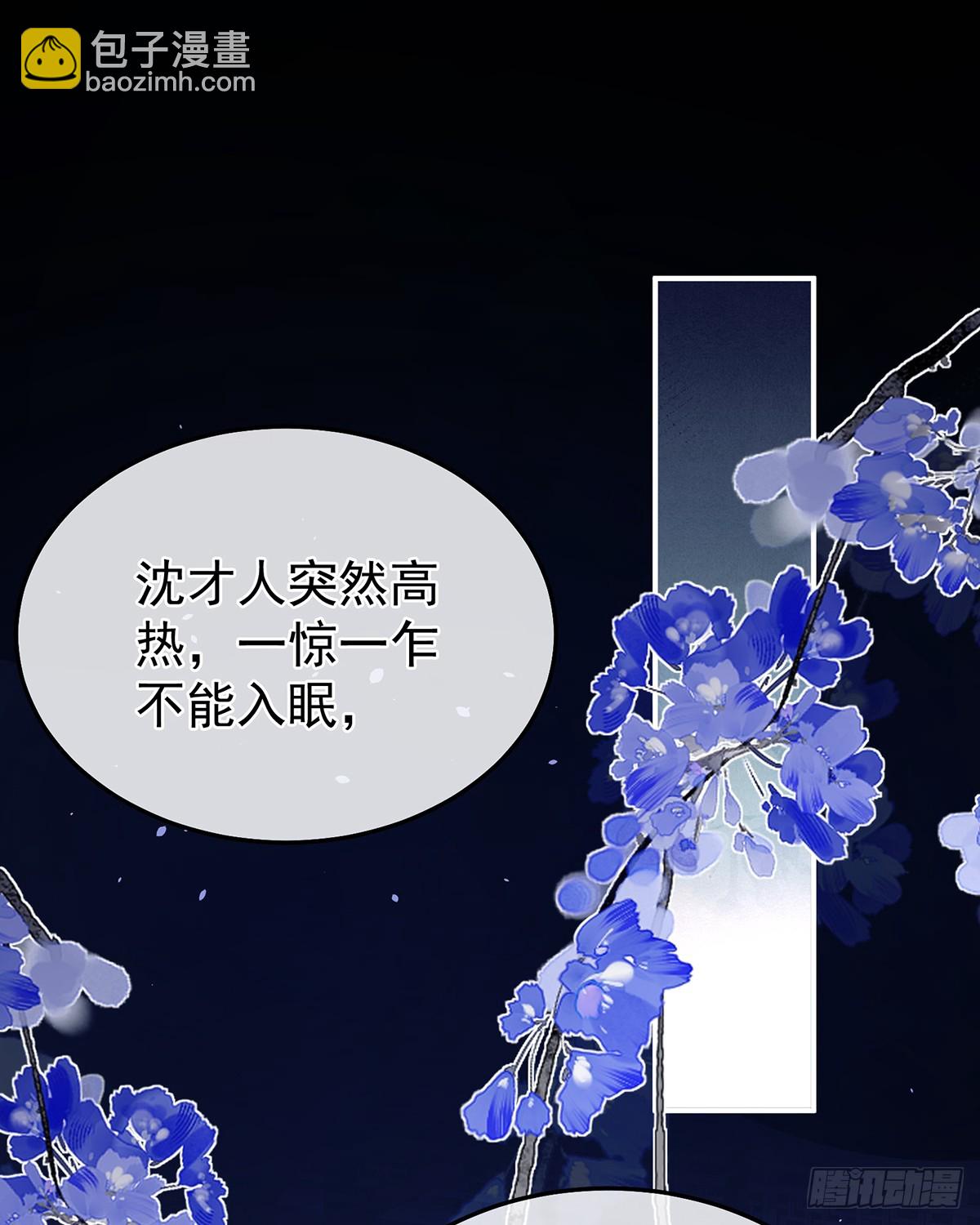 🍗女帝的后宫 扎小人 第19页