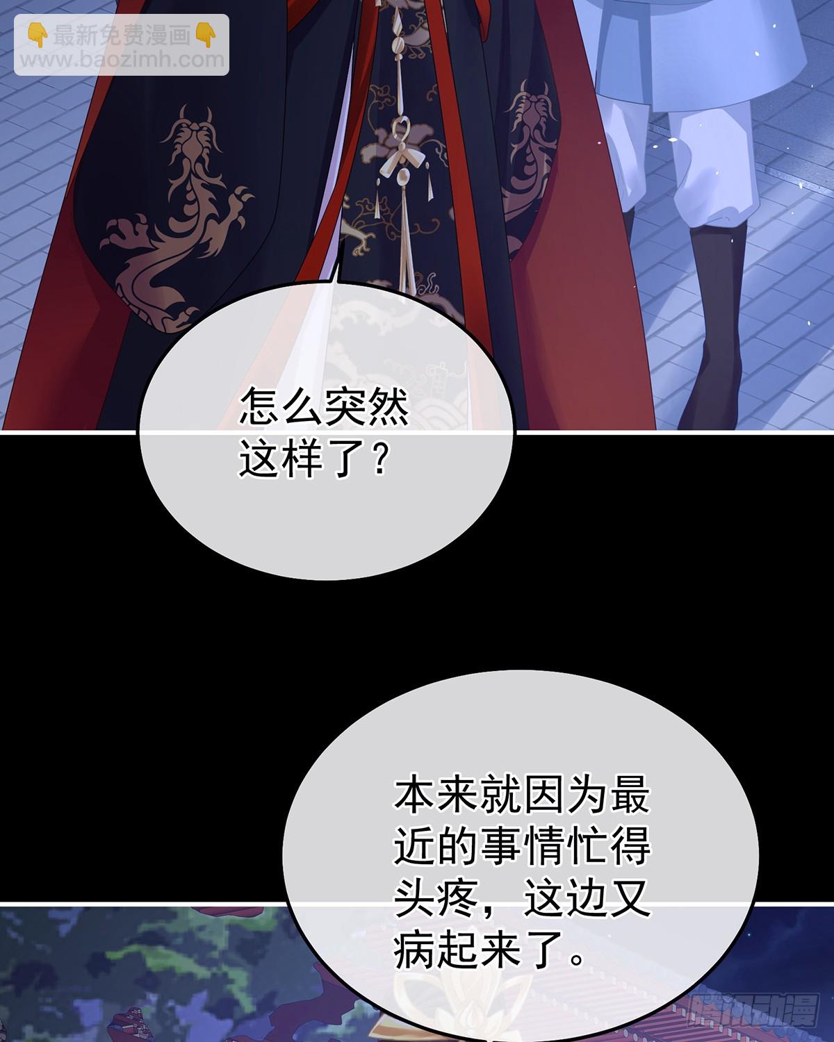 🍗女帝的后宫 扎小人 第21页