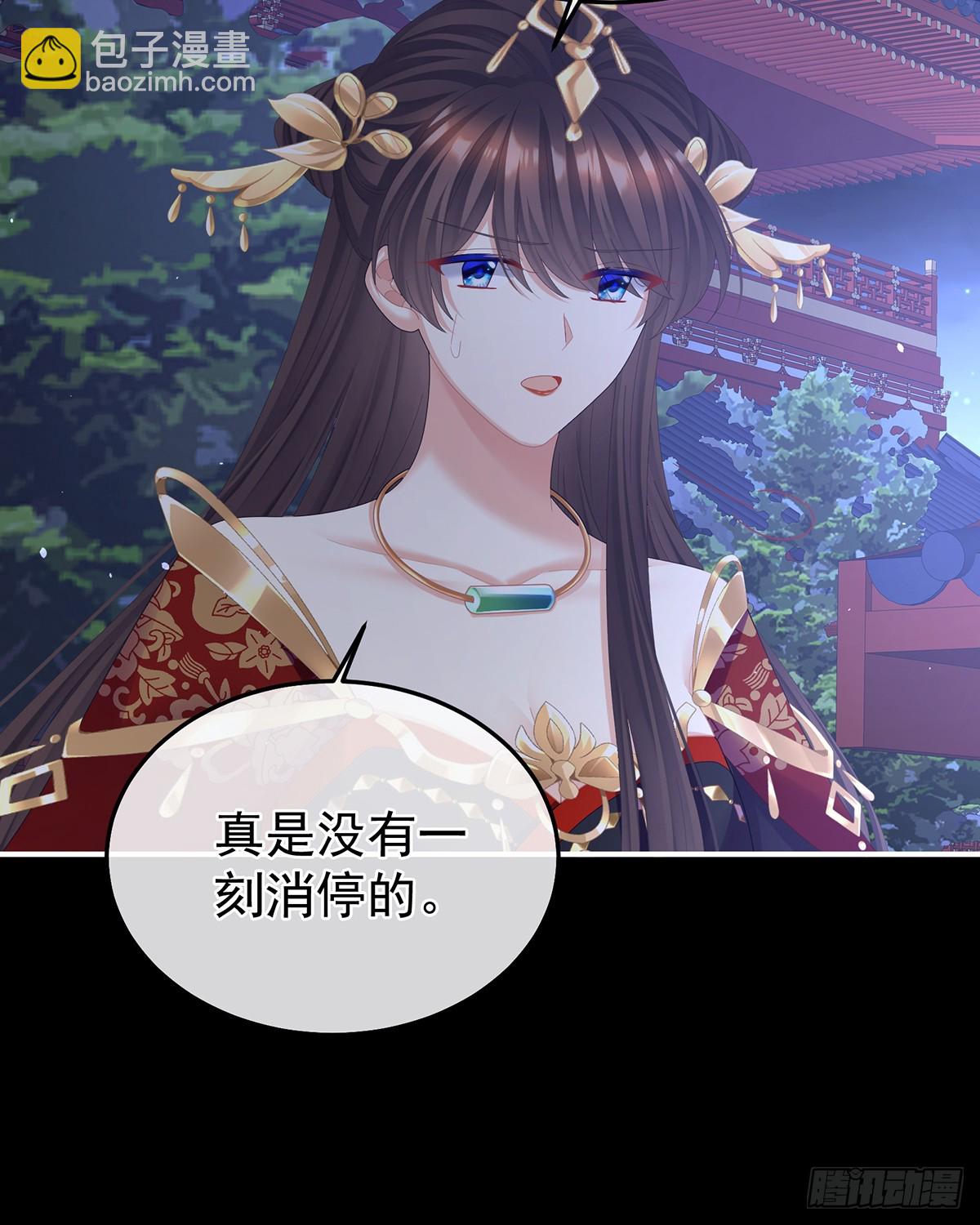 🍗女帝的后宫 扎小人 第22页