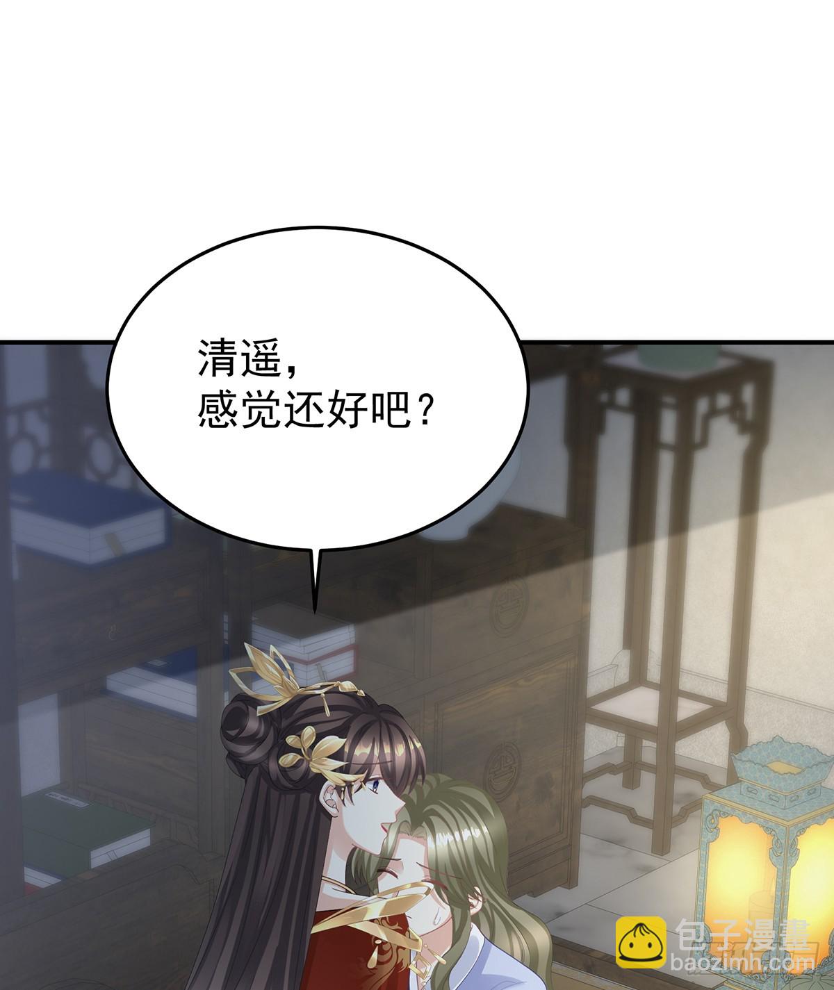 🍗女帝的后宫 扎小人 第23页