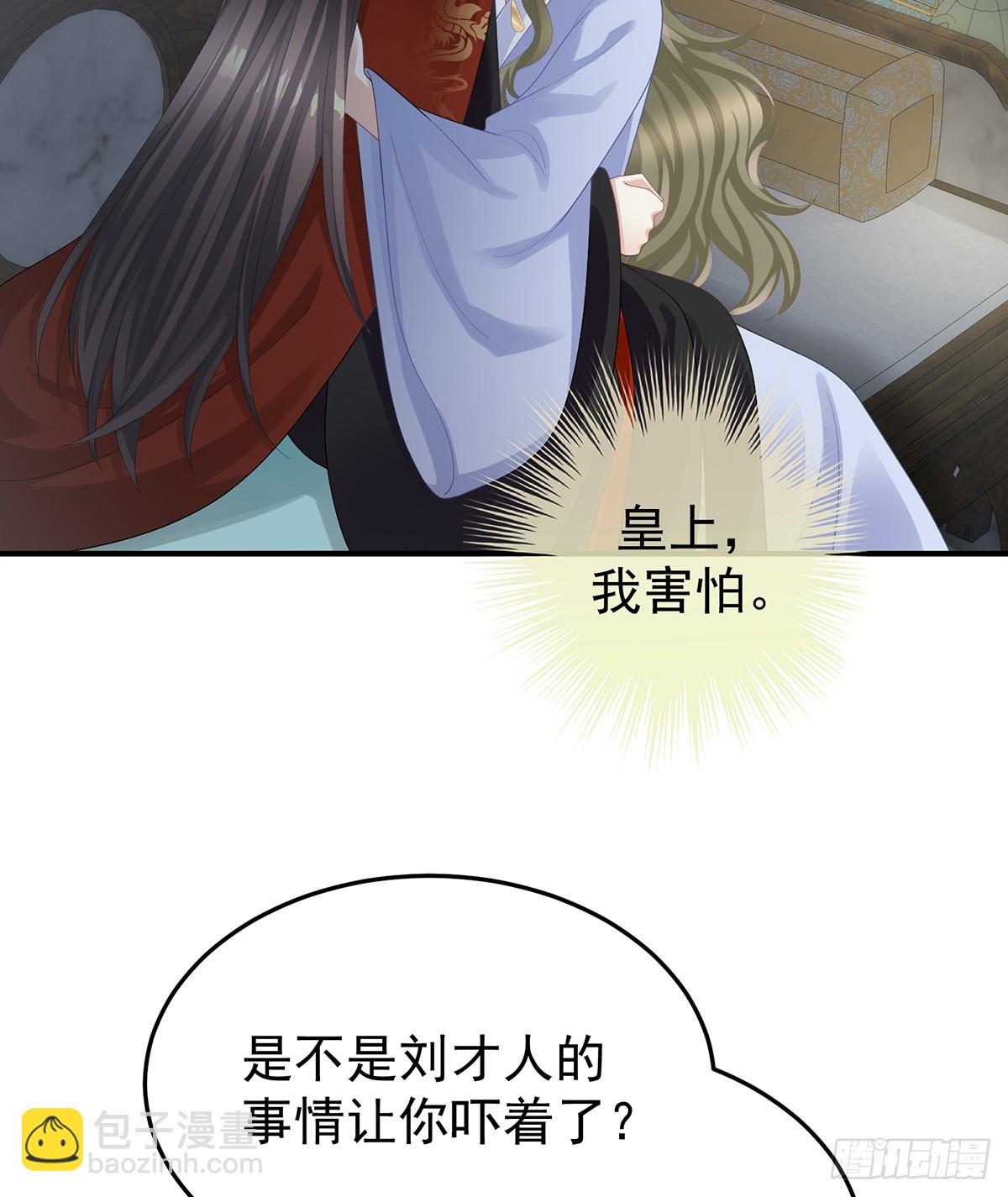 🍗女帝的后宫 扎小人 第24页