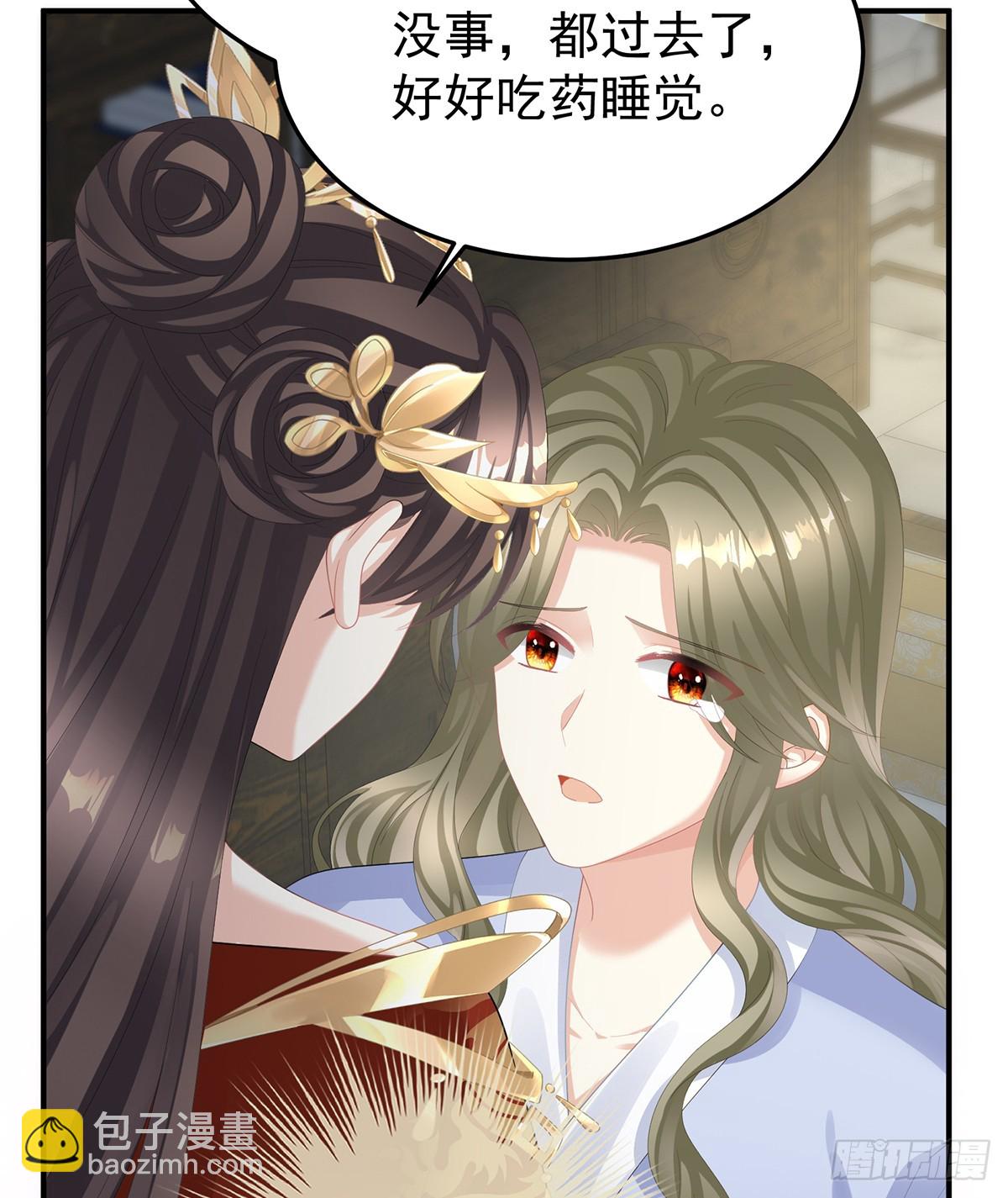 🍗女帝的后宫 扎小人 第25页