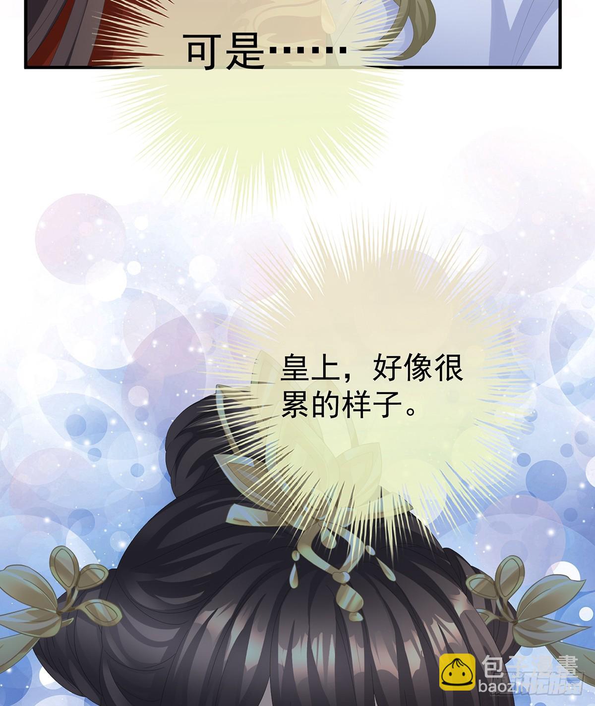 🍗女帝的后宫 扎小人 第26页