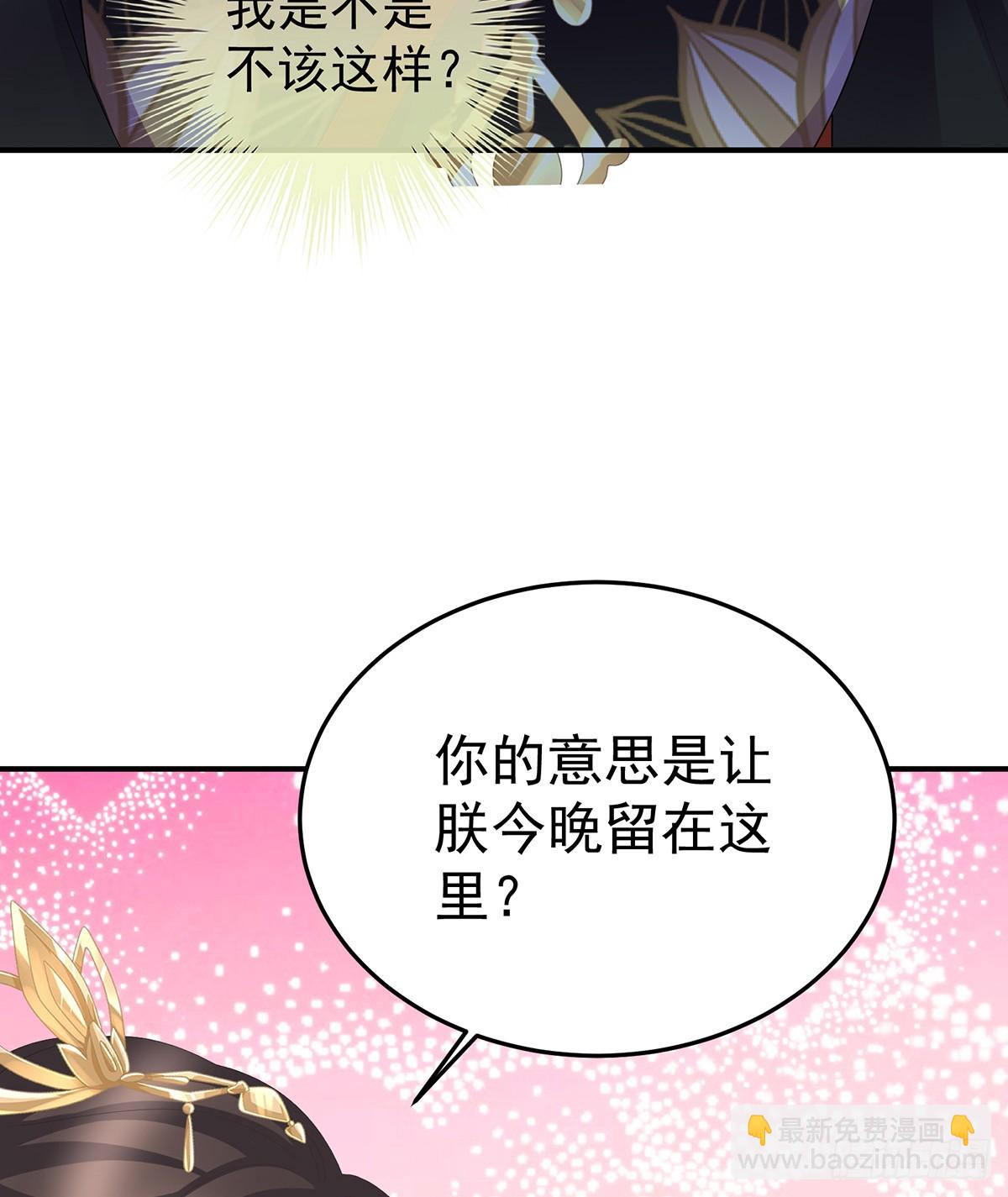🍗女帝的后宫 扎小人 第28页