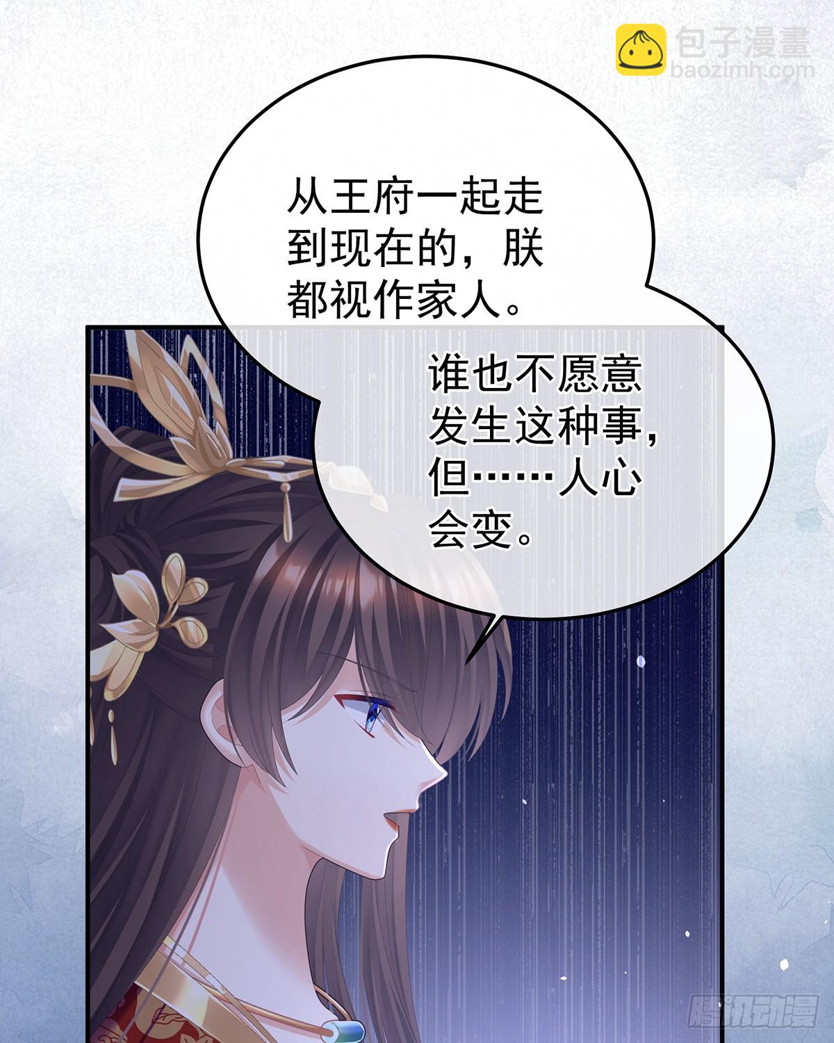 🍗女帝的后宫 扎小人 第3页