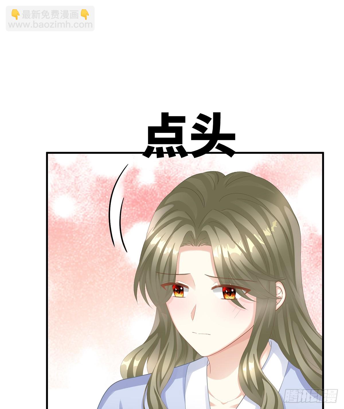 🍗女帝的后宫 扎小人 第30页