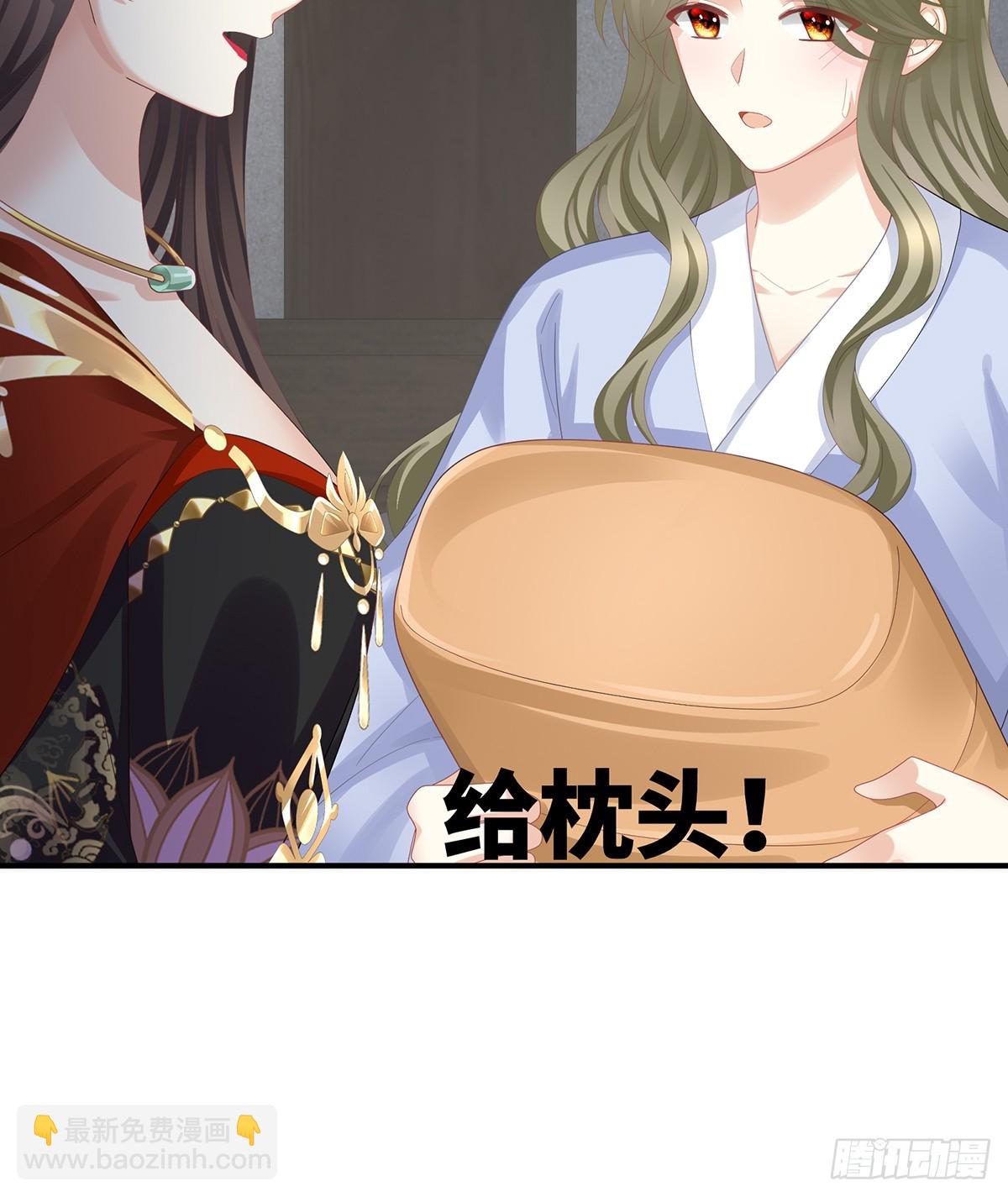 🍗女帝的后宫 扎小人 第32页