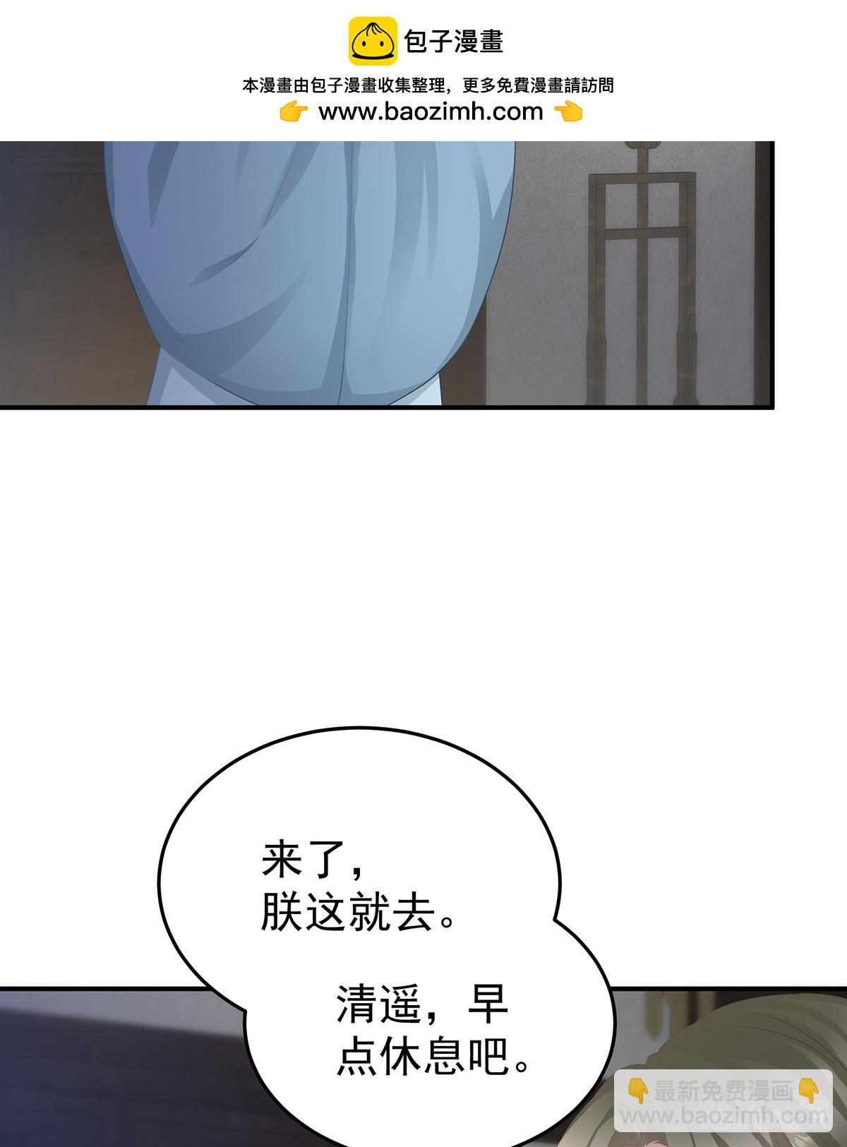 🍗女帝的后宫 扎小人 第34页