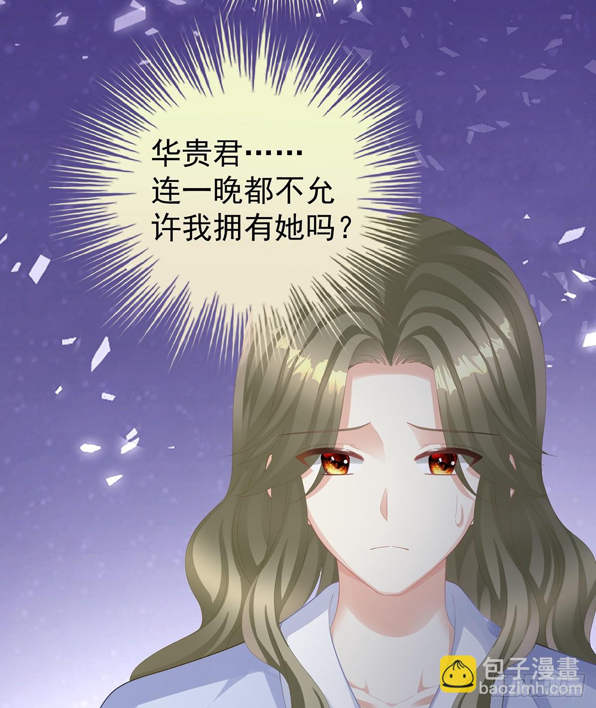 🍗女帝的后宫 扎小人 第36页