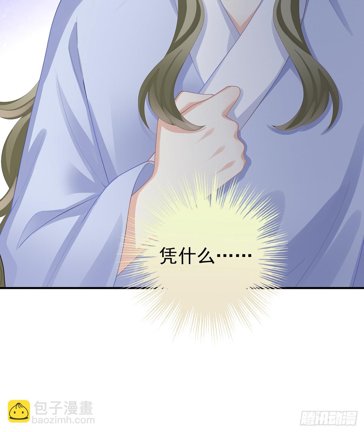 🍗女帝的后宫 扎小人 第37页