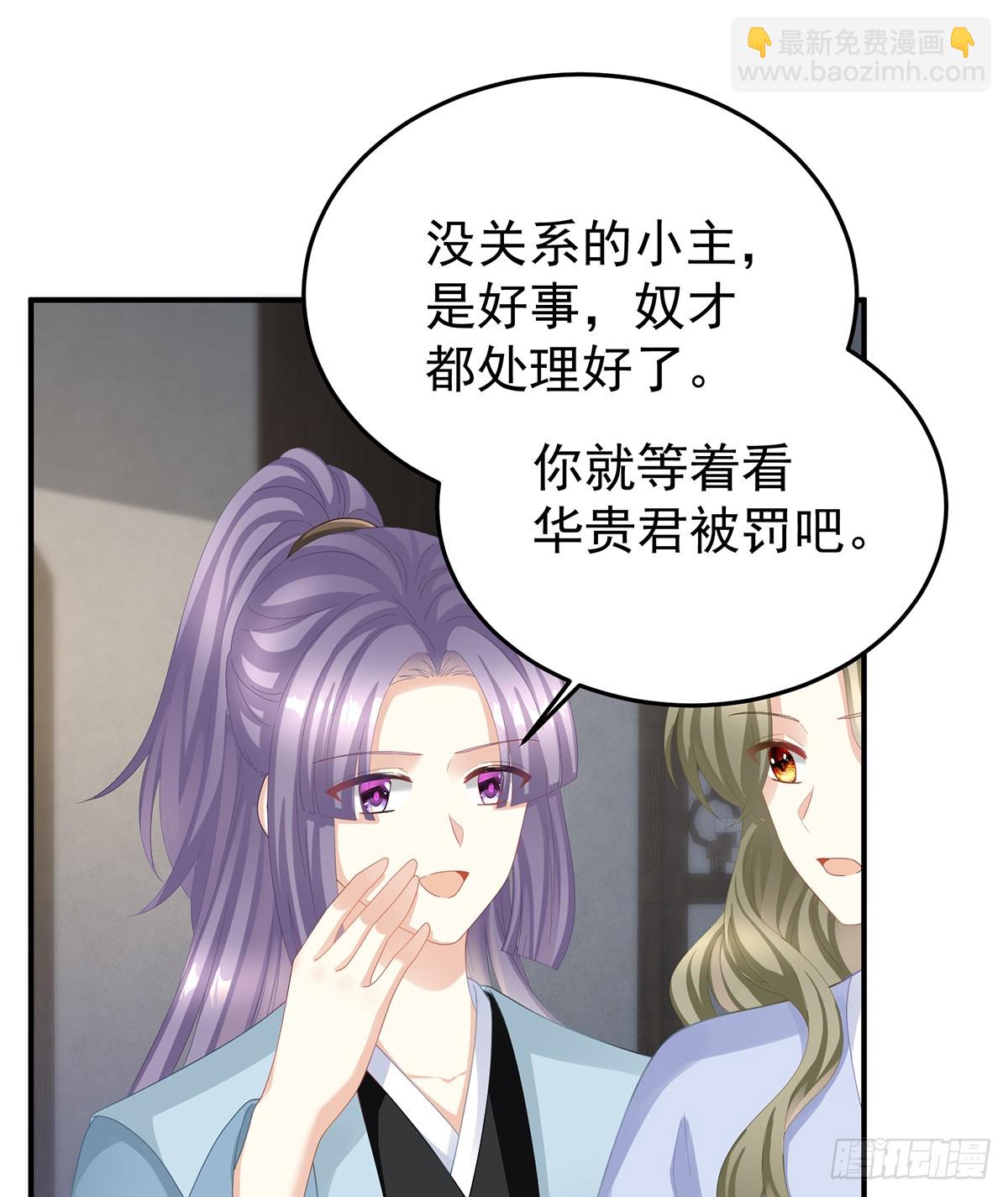 🍗女帝的后宫 扎小人 第38页