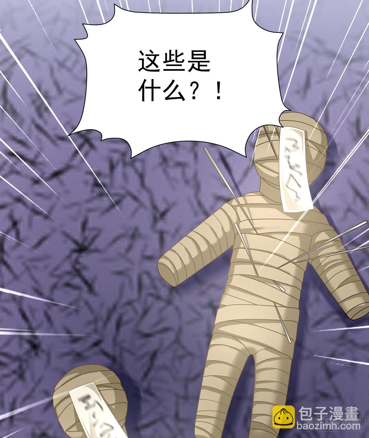 🍗女帝的后宫 扎小人 第41页