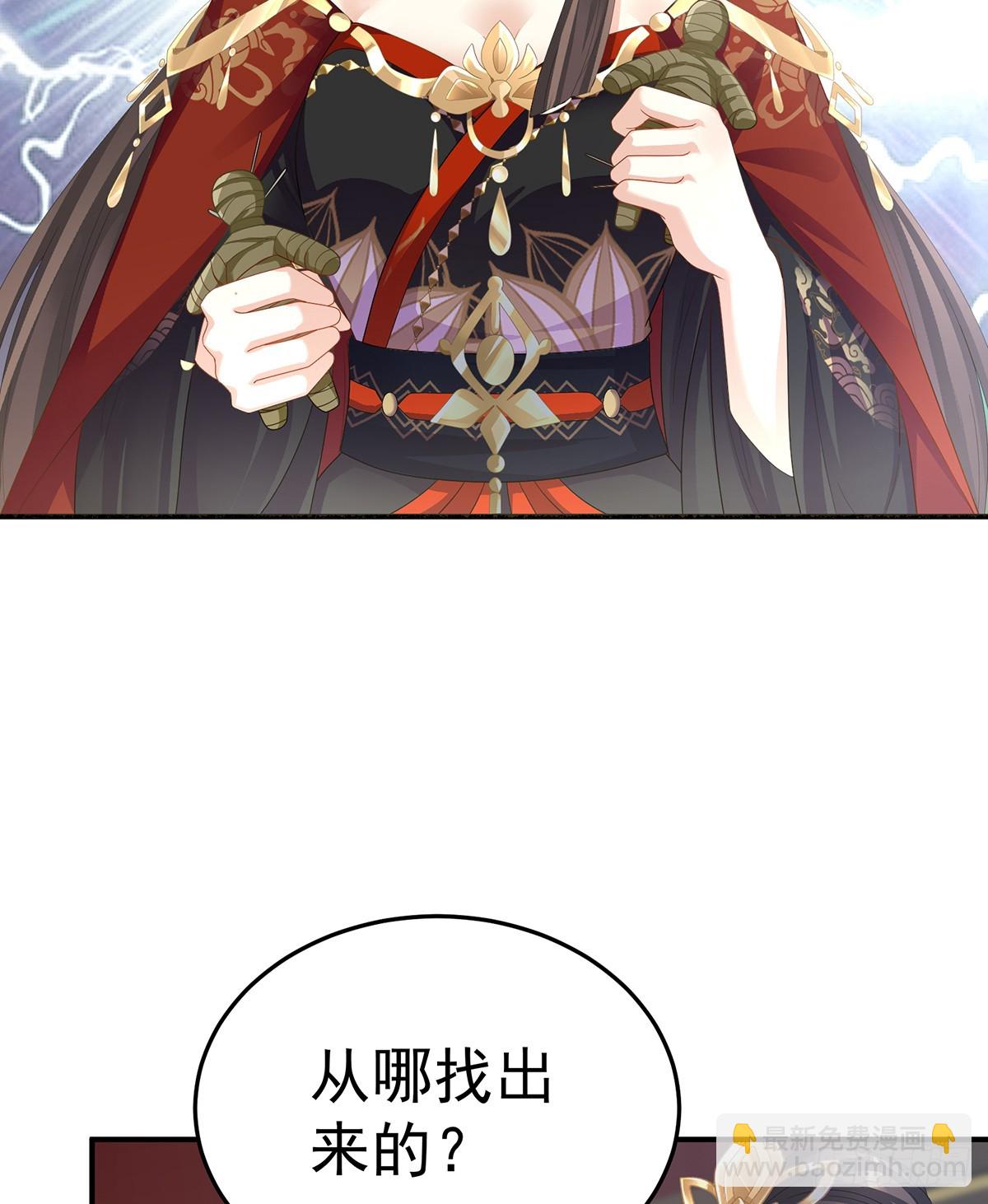 🍗女帝的后宫 扎小人 第44页