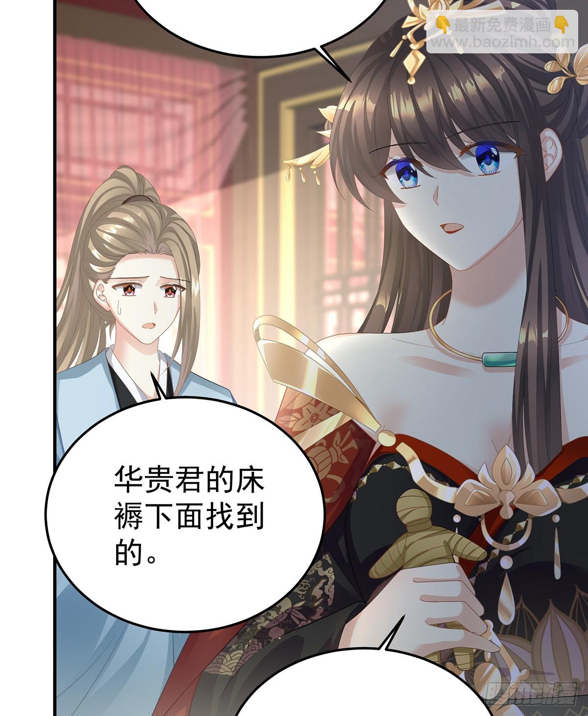 🍗女帝的后宫 扎小人 第45页