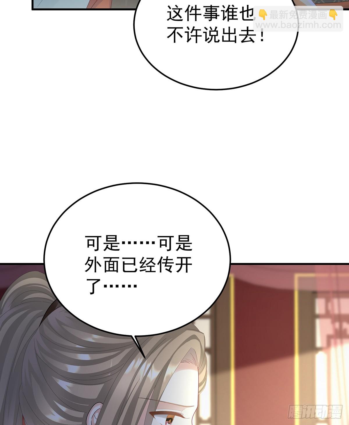 🍗女帝的后宫 扎小人 第46页