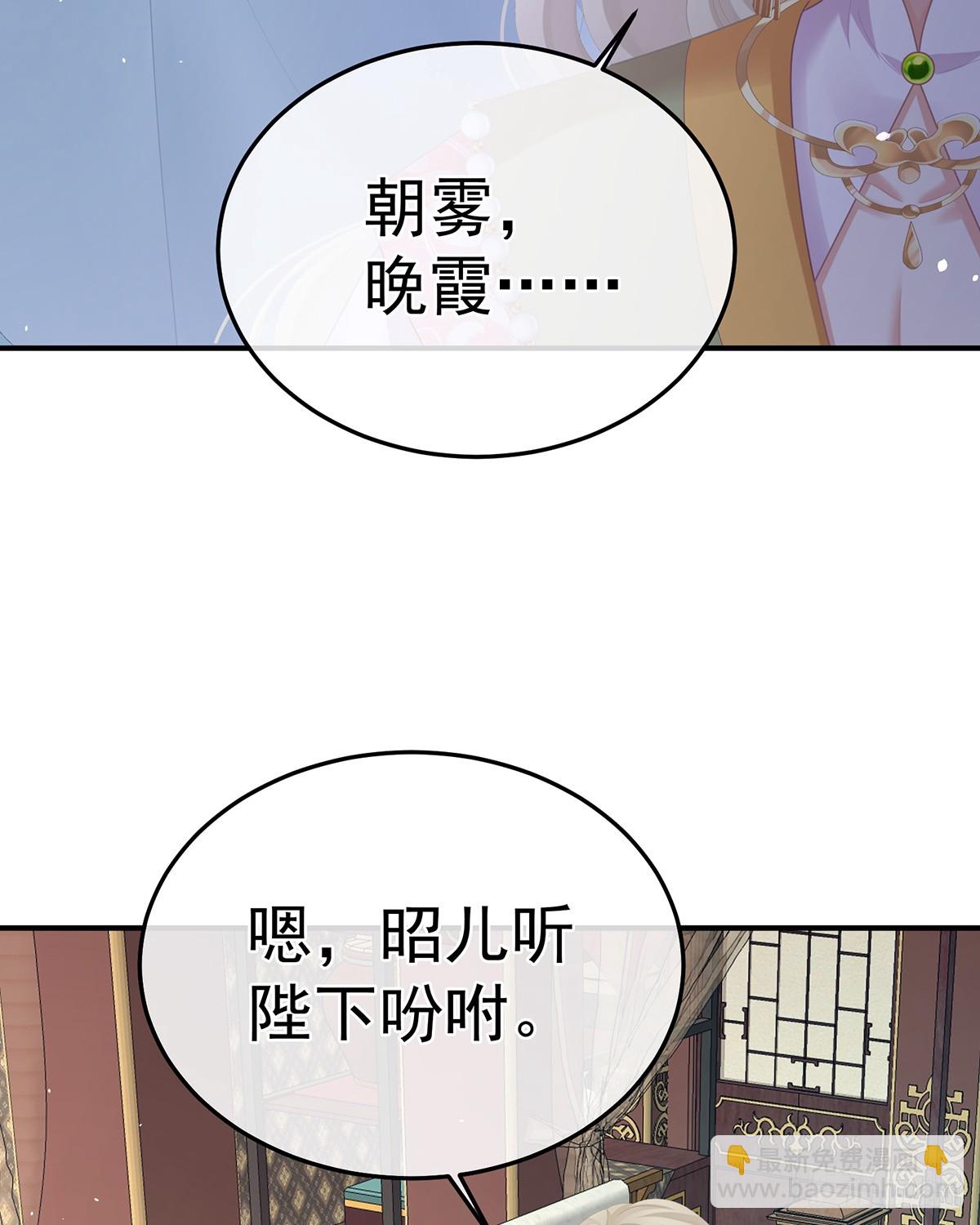🍗女帝的后宫 扎小人 第6页