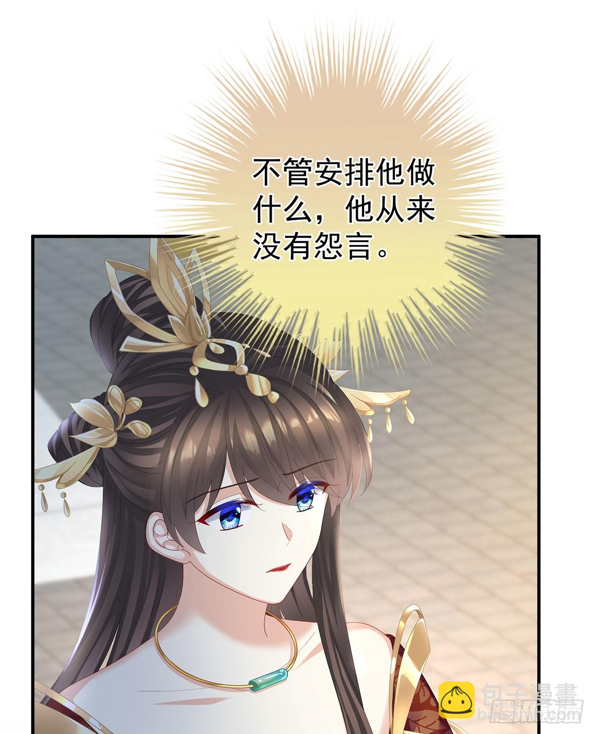 🍗女帝的后宫 总是他最受委屈 第16页