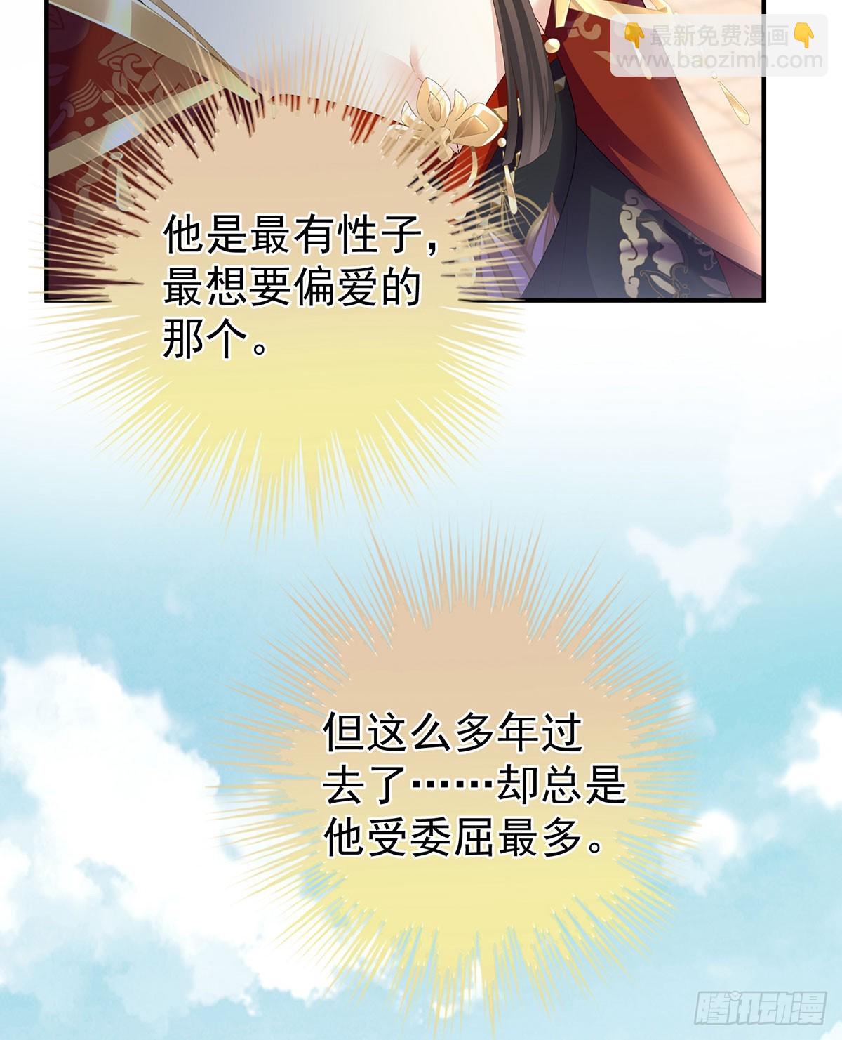 🍗女帝的后宫 总是他最受委屈 第17页