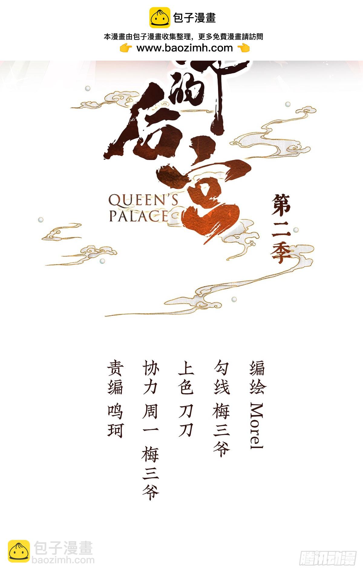 🍗女帝的后宫 总是他最受委屈 第2页