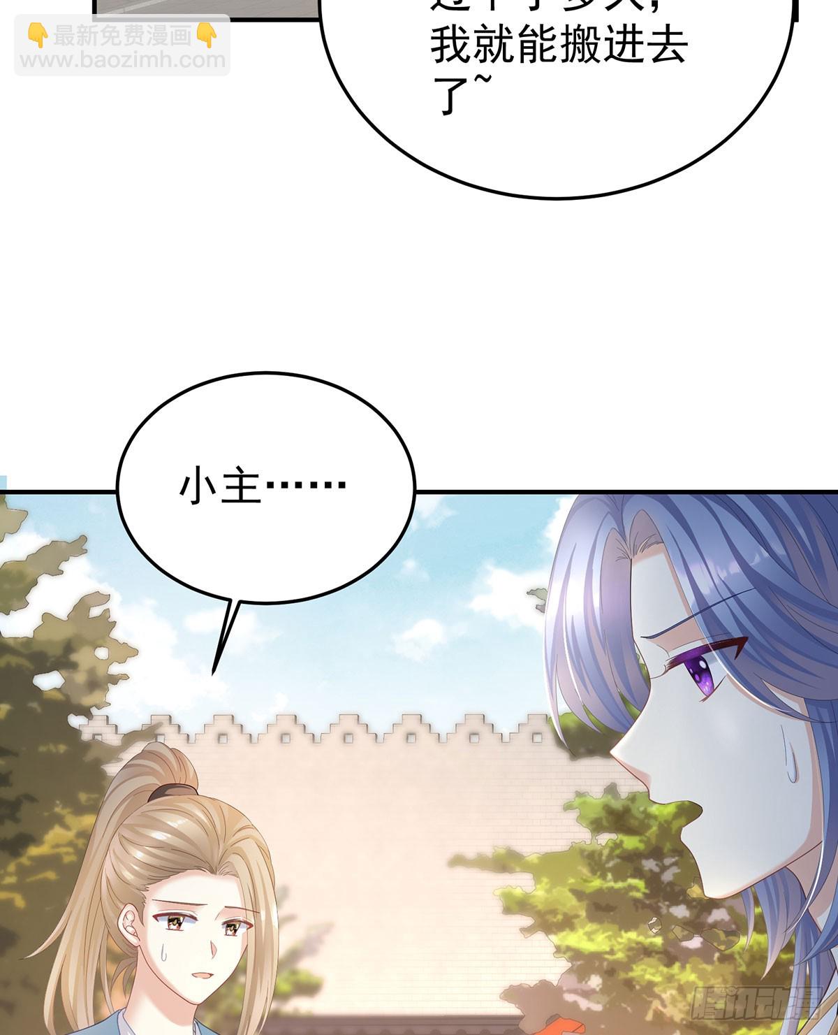 🍗女帝的后宫 总是他最受委屈 第21页